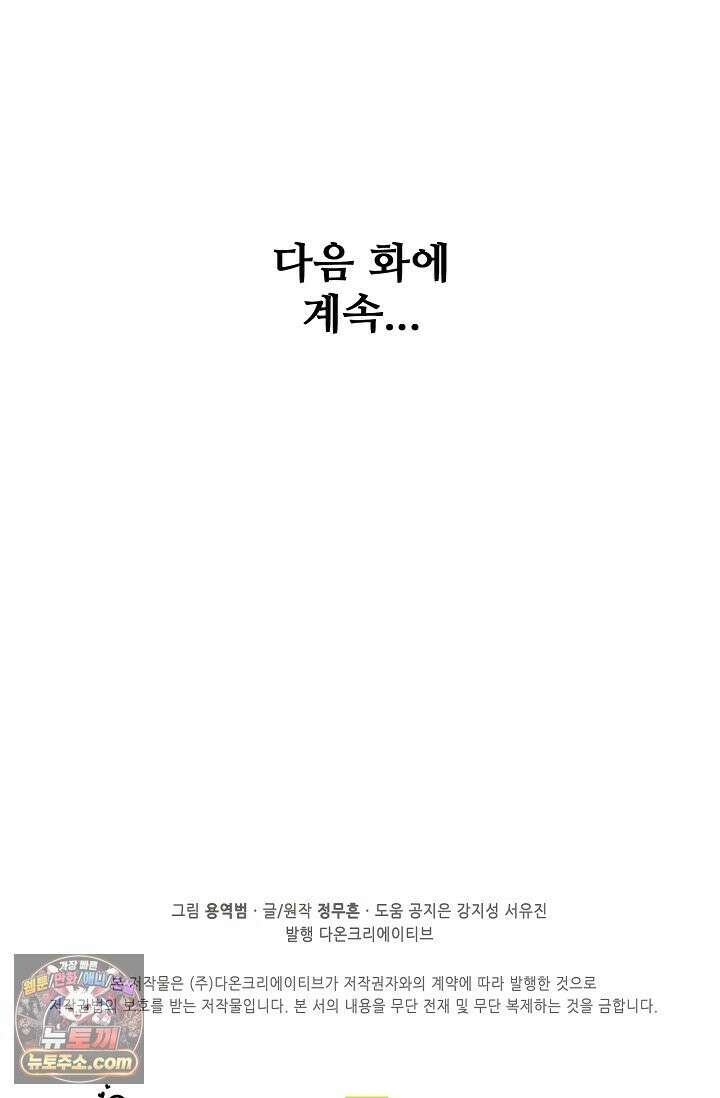 절세무신 723화 77