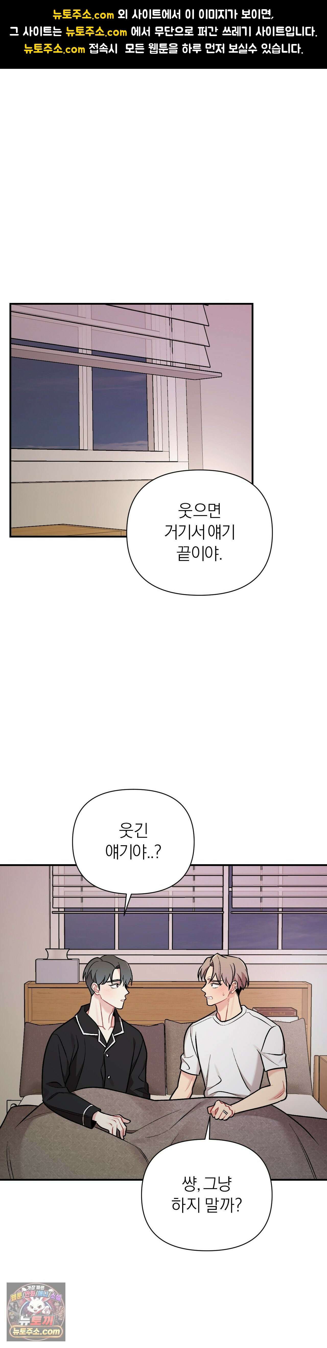 체리 콤플렉스 외전 8화 1