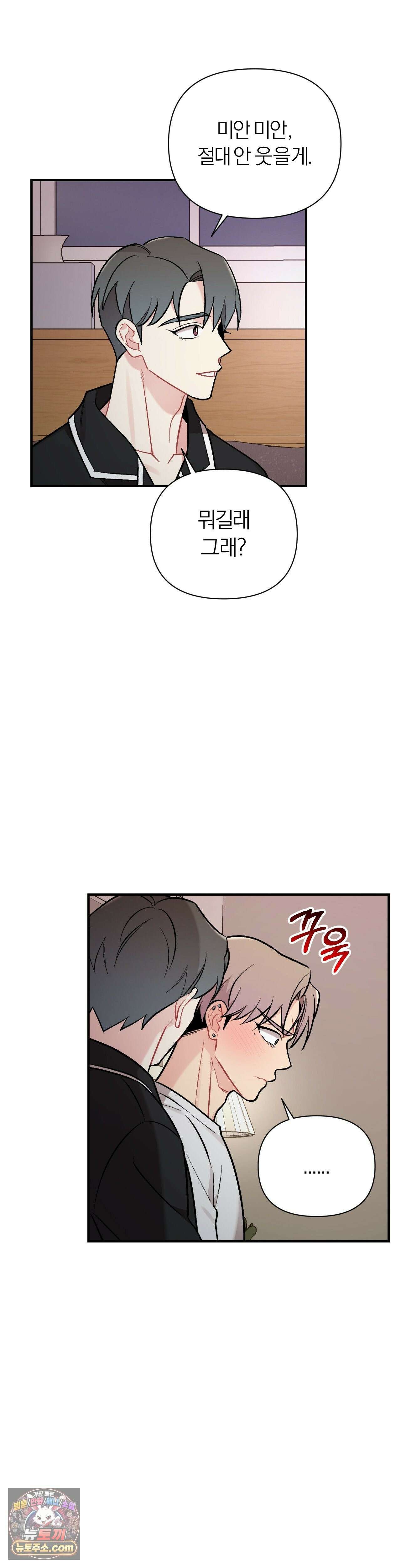 체리 콤플렉스 외전 8화 2