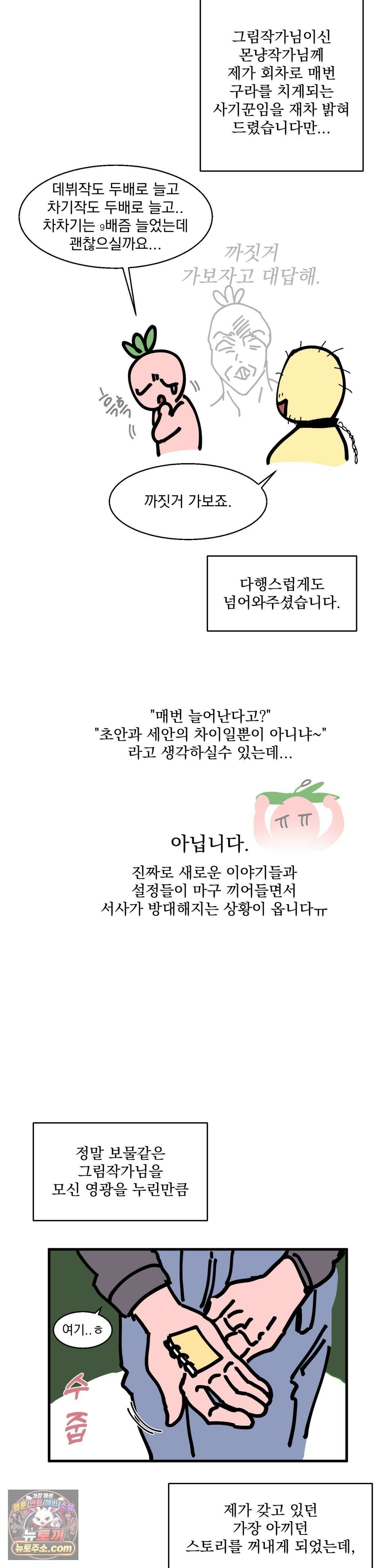 신결 에필로그 1부 후기 2