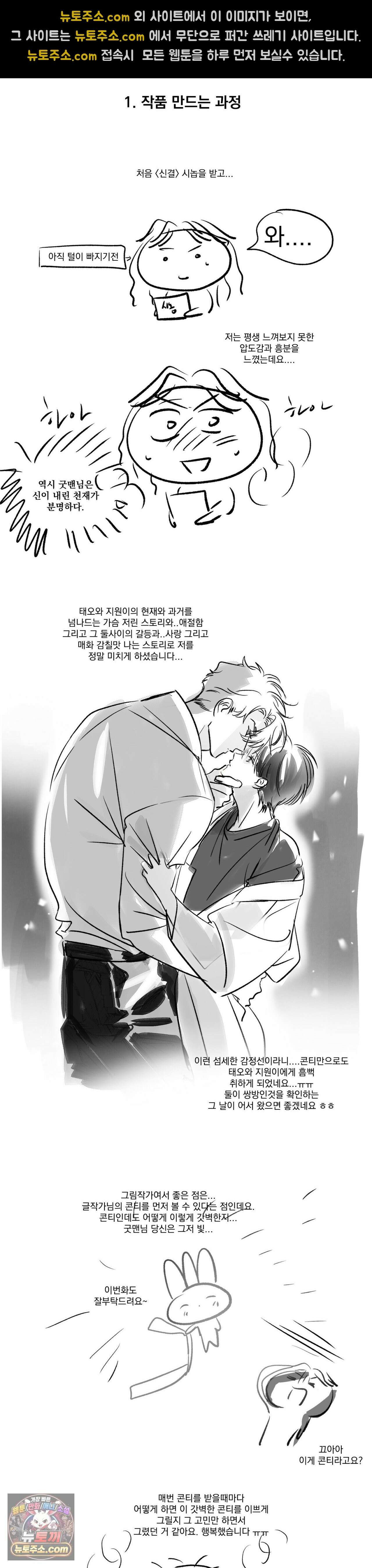 신결 에필로그 1부 후기 6