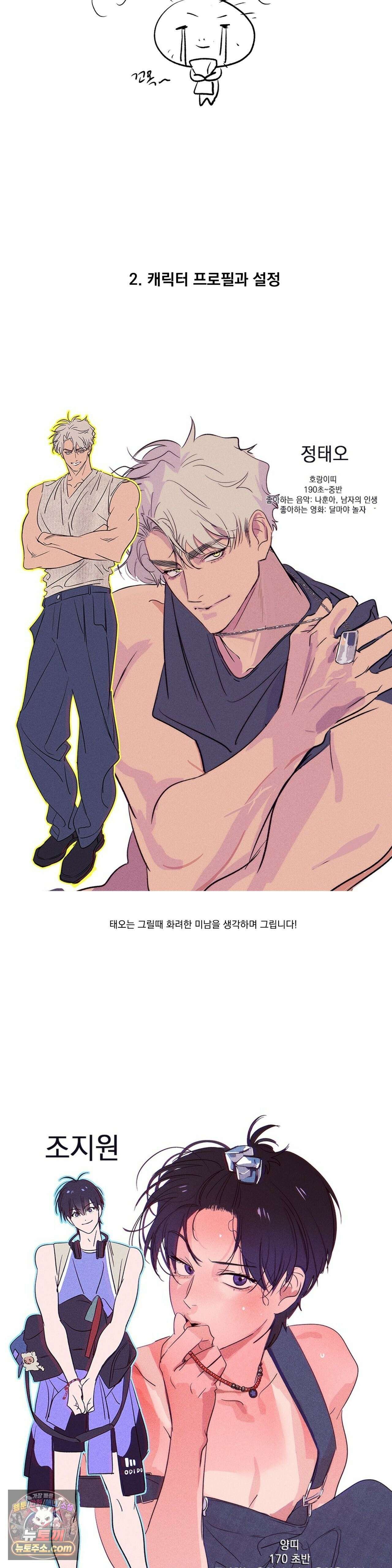 신결 에필로그 1부 후기 7