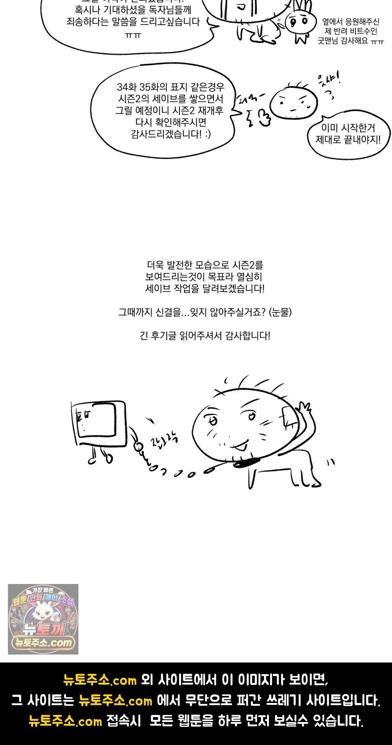 신결 에필로그 1부 후기 10