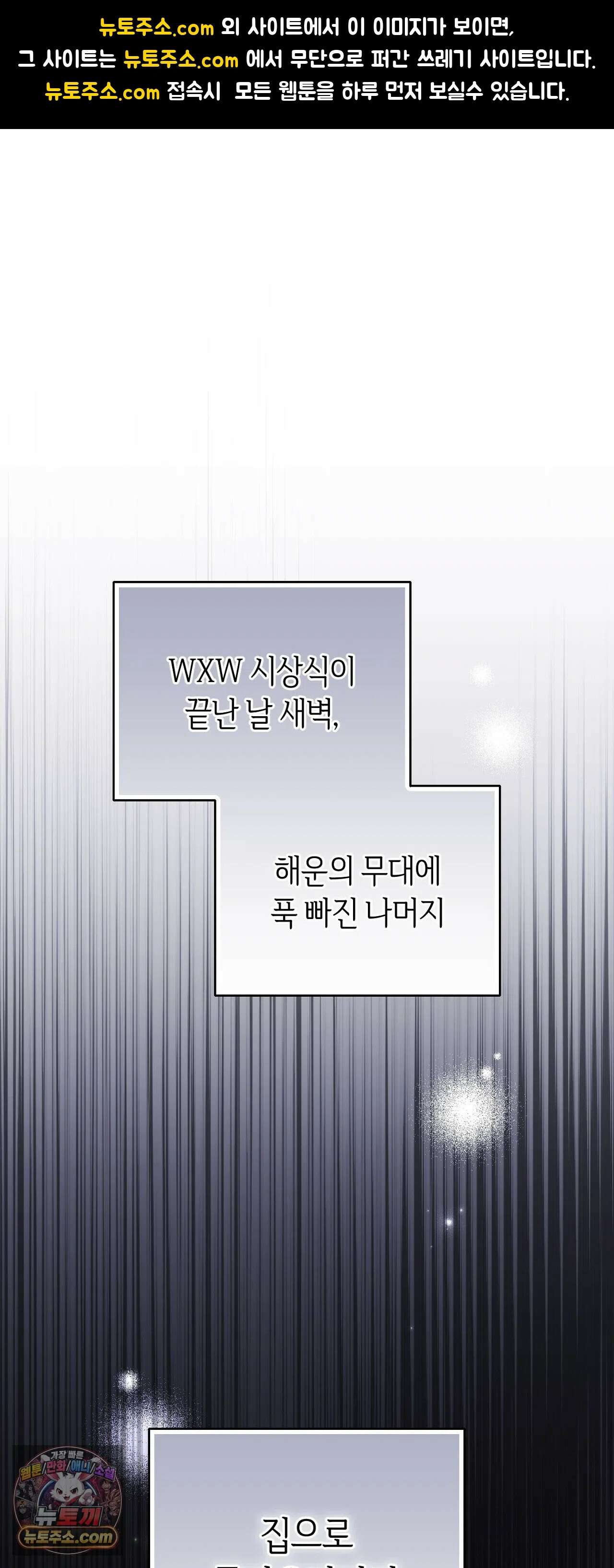최애와 한 달 살기 2화 1