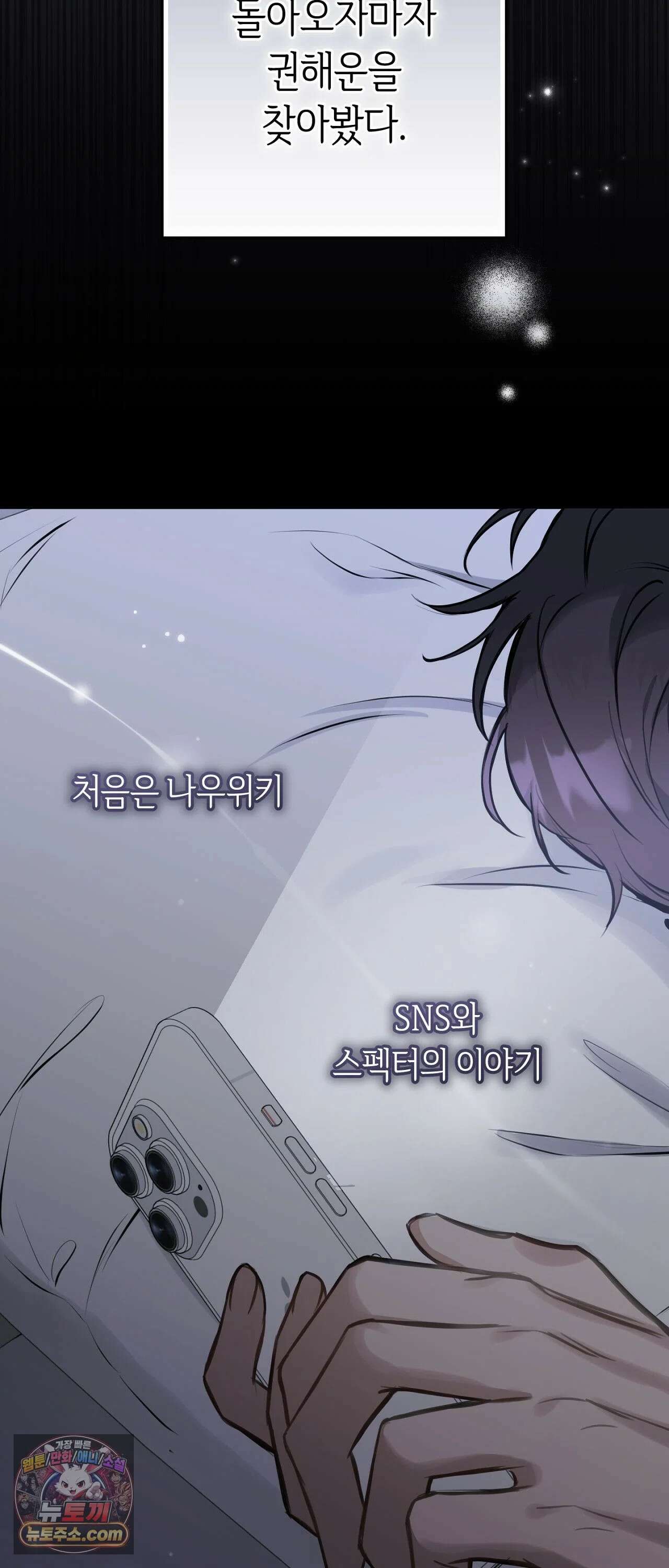 최애와 한 달 살기 2화 2