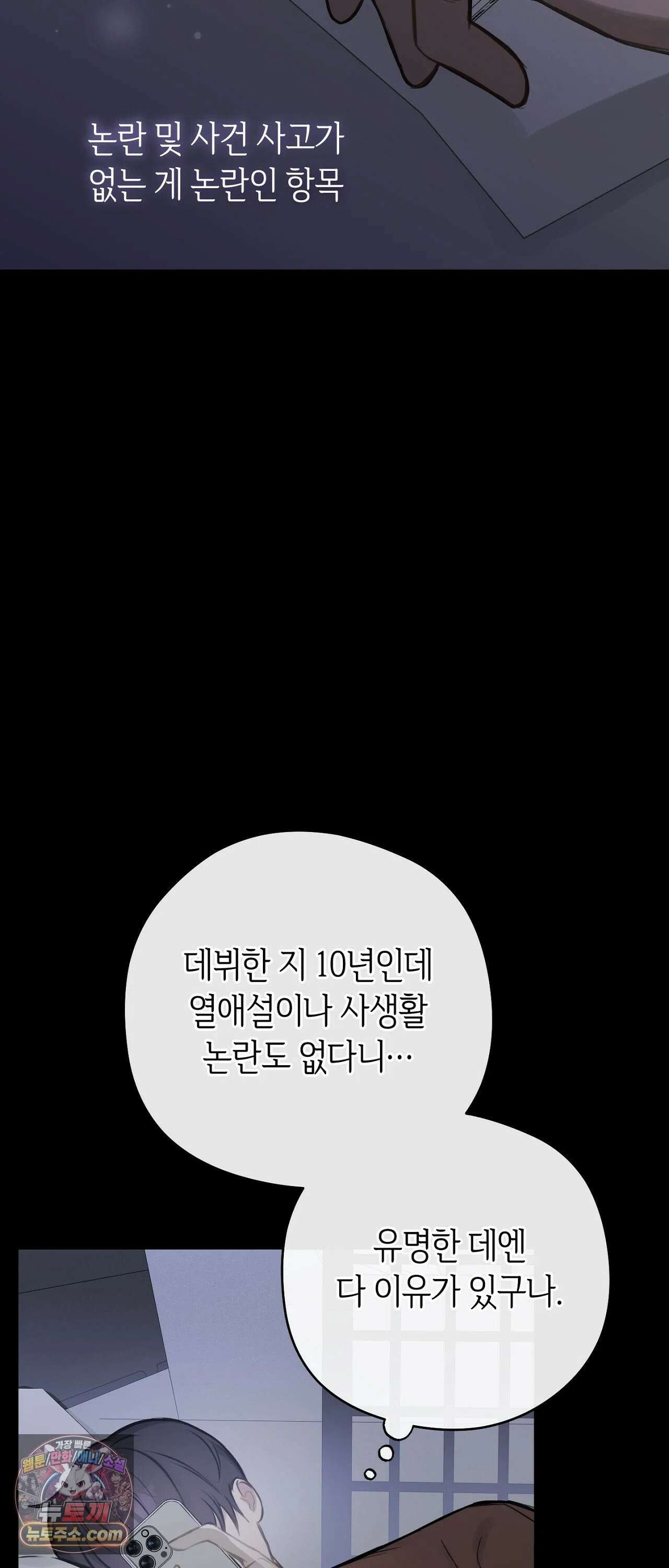 최애와 한 달 살기 2화 3