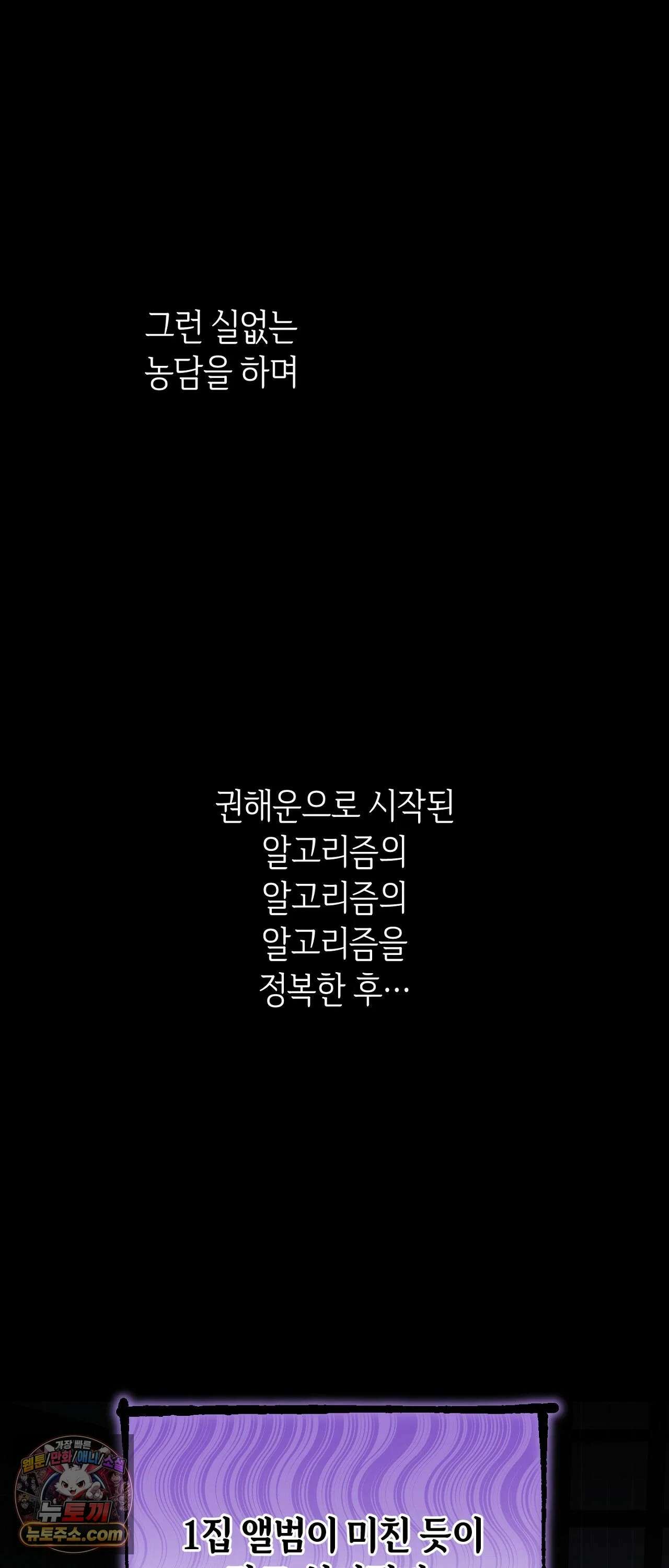 최애와 한 달 살기 2화 8
