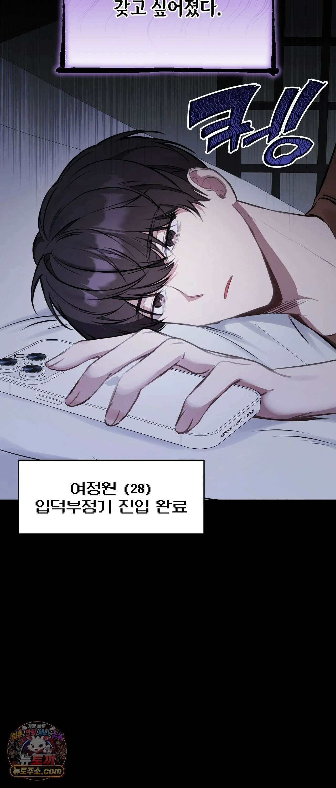 최애와 한 달 살기 2화 9