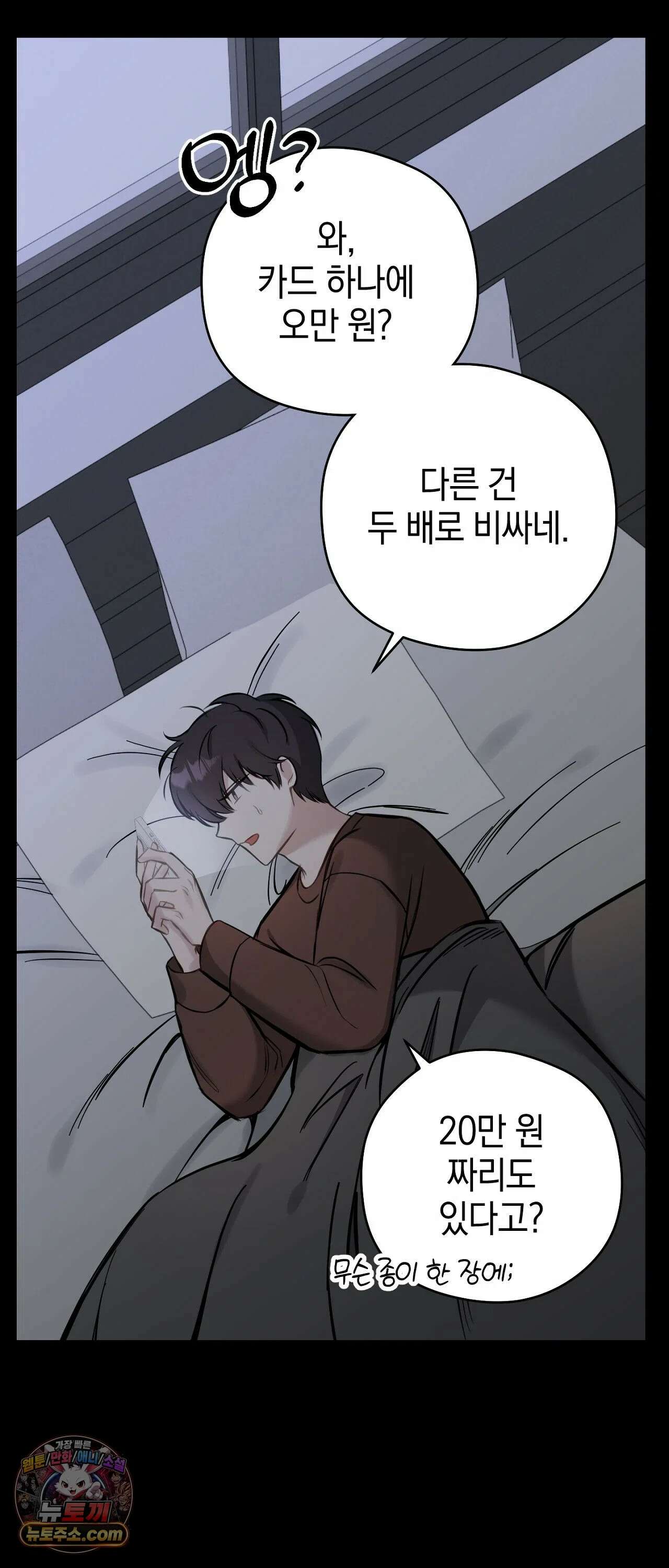 최애와 한 달 살기 2화 14