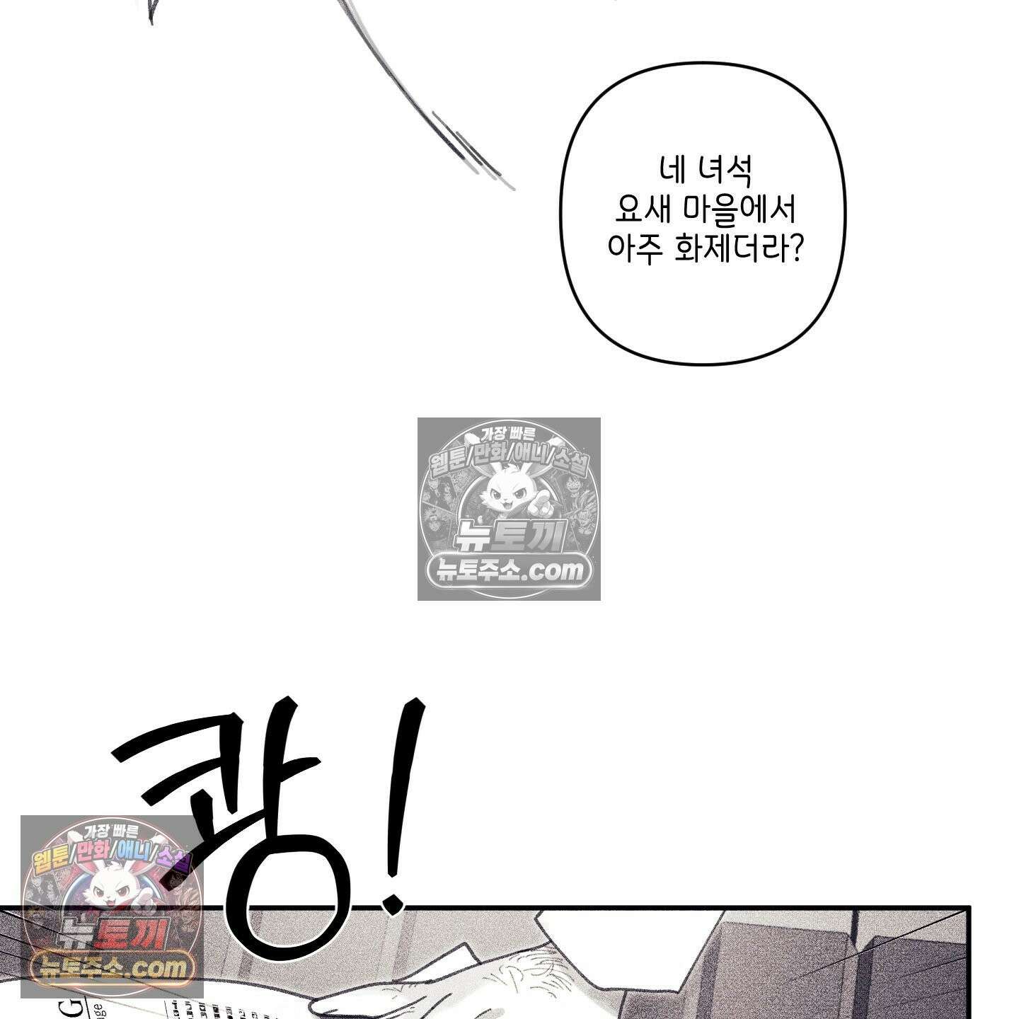 케이시의 비밀 7화 9