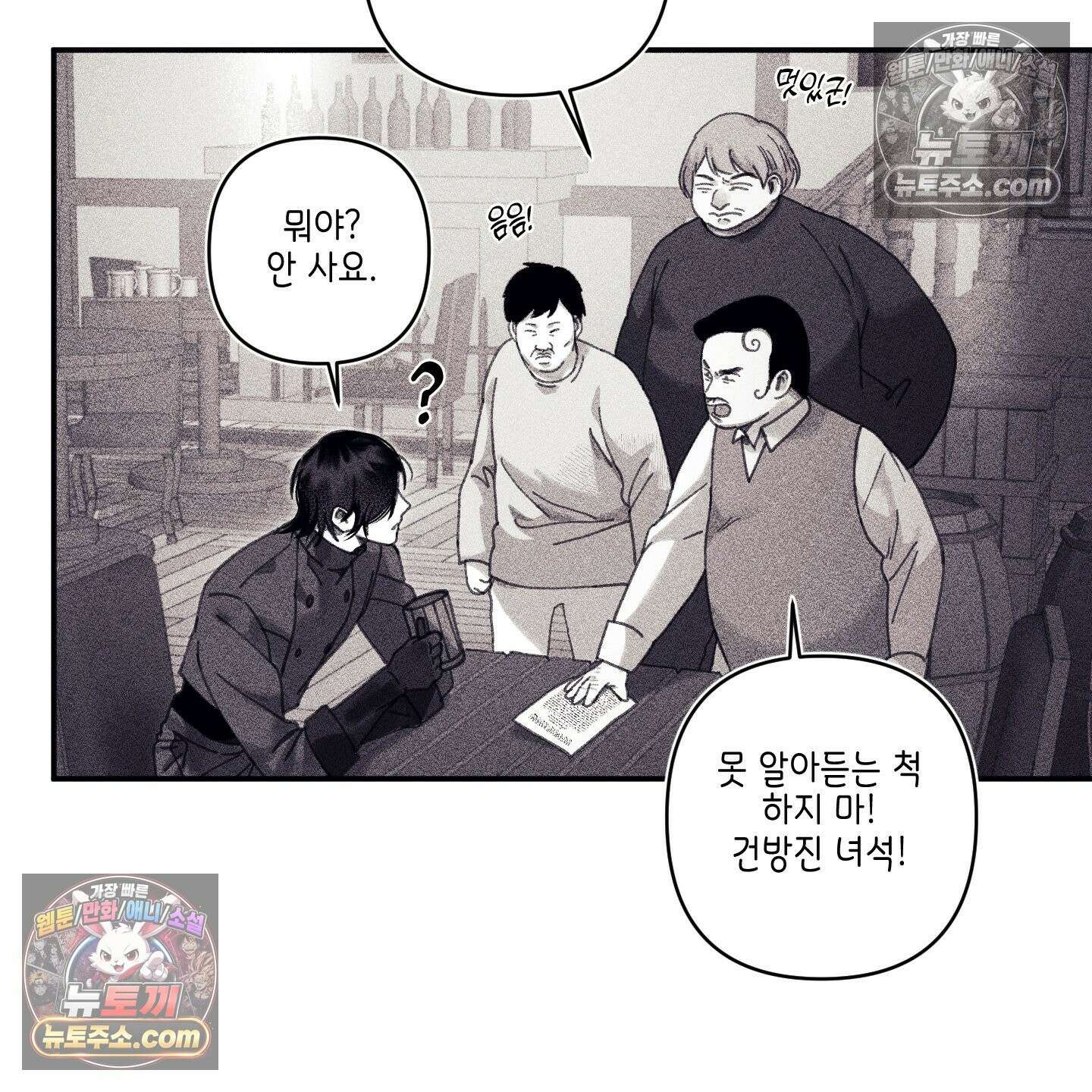 케이시의 비밀 7화 11