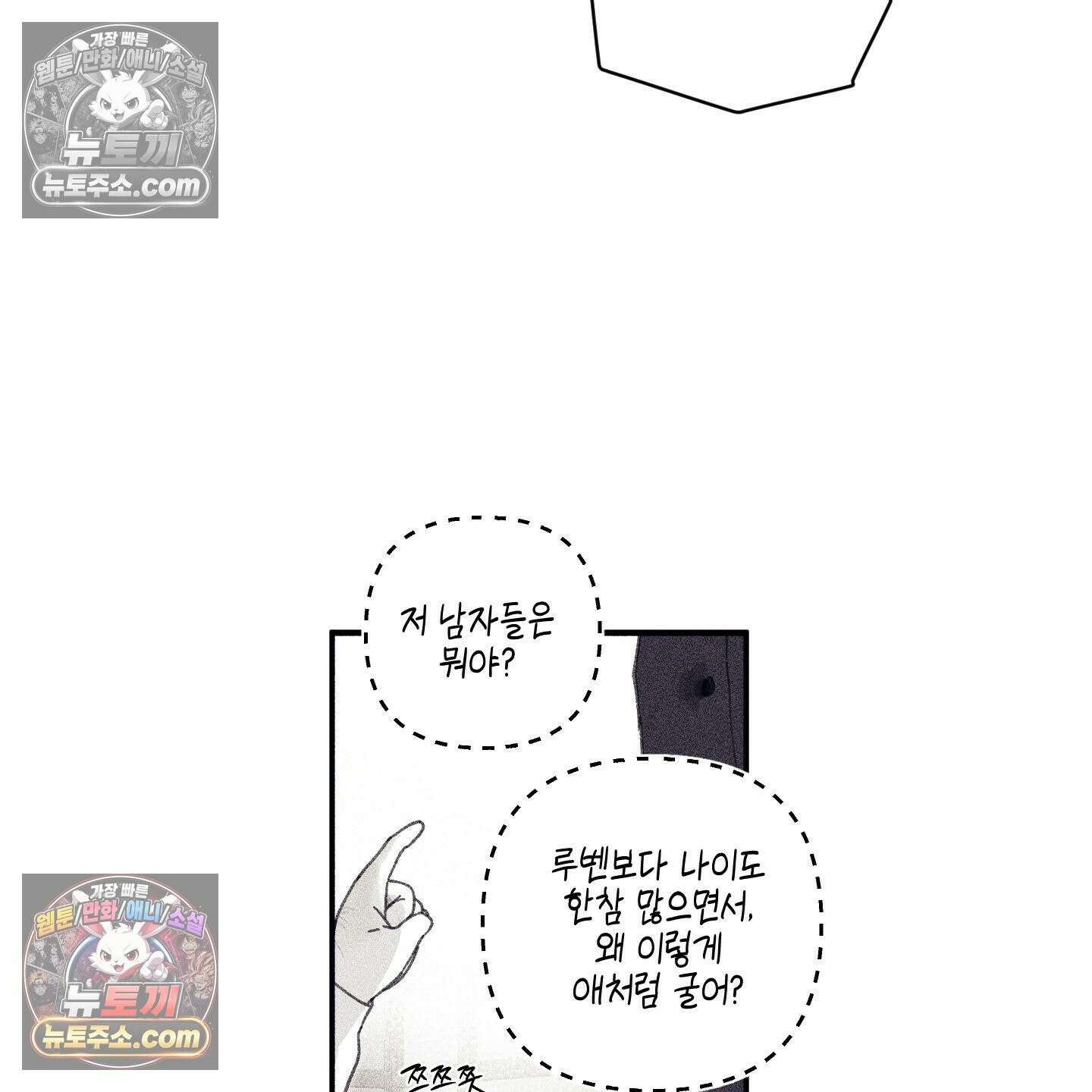 케이시의 비밀 7화 21