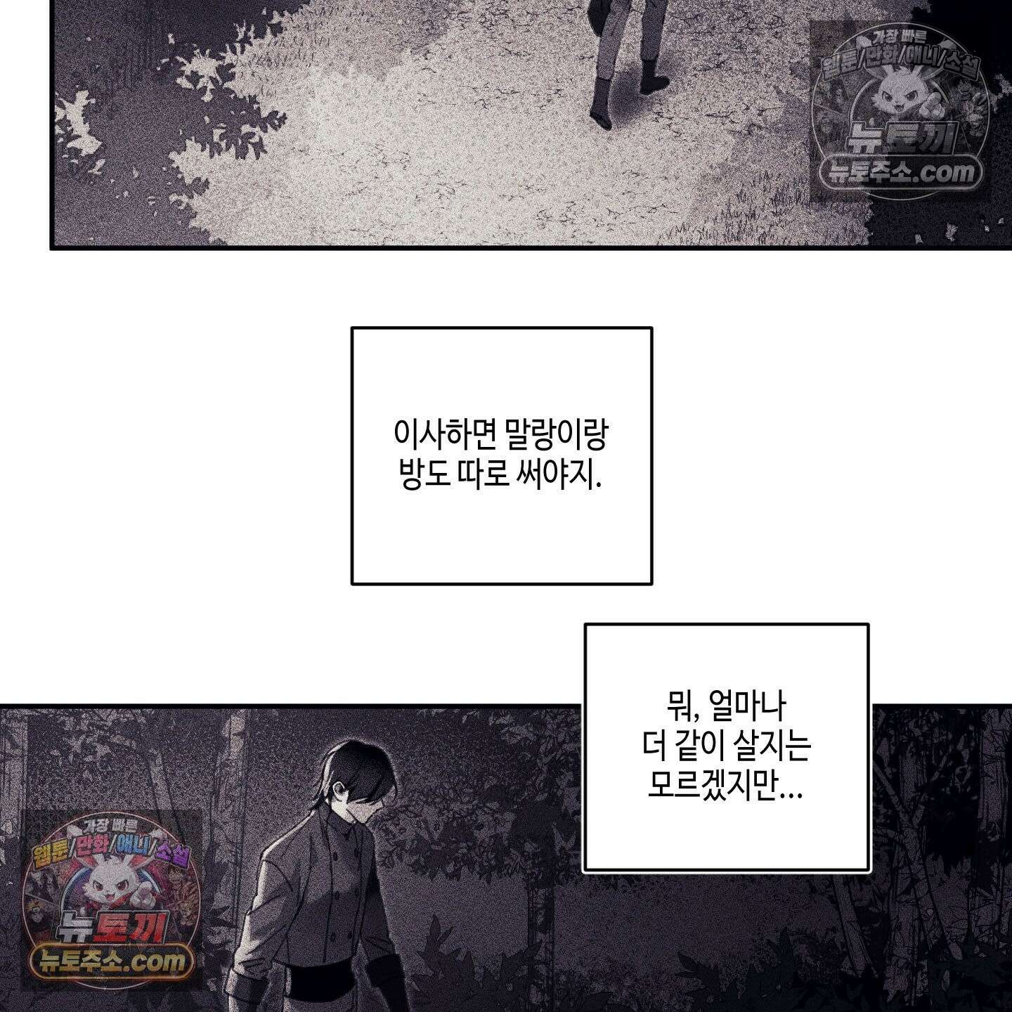 케이시의 비밀 7화 30