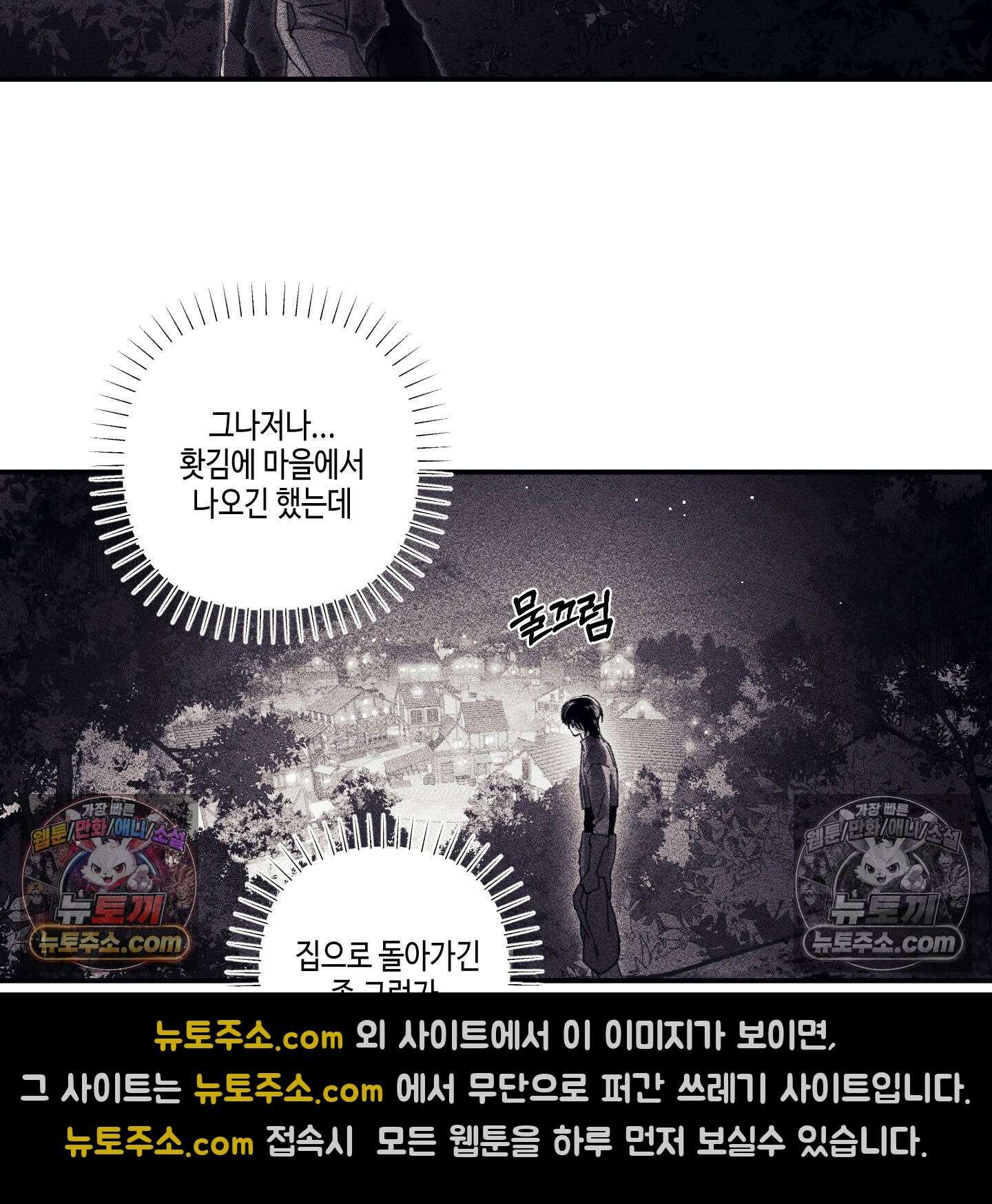 케이시의 비밀 7화 31