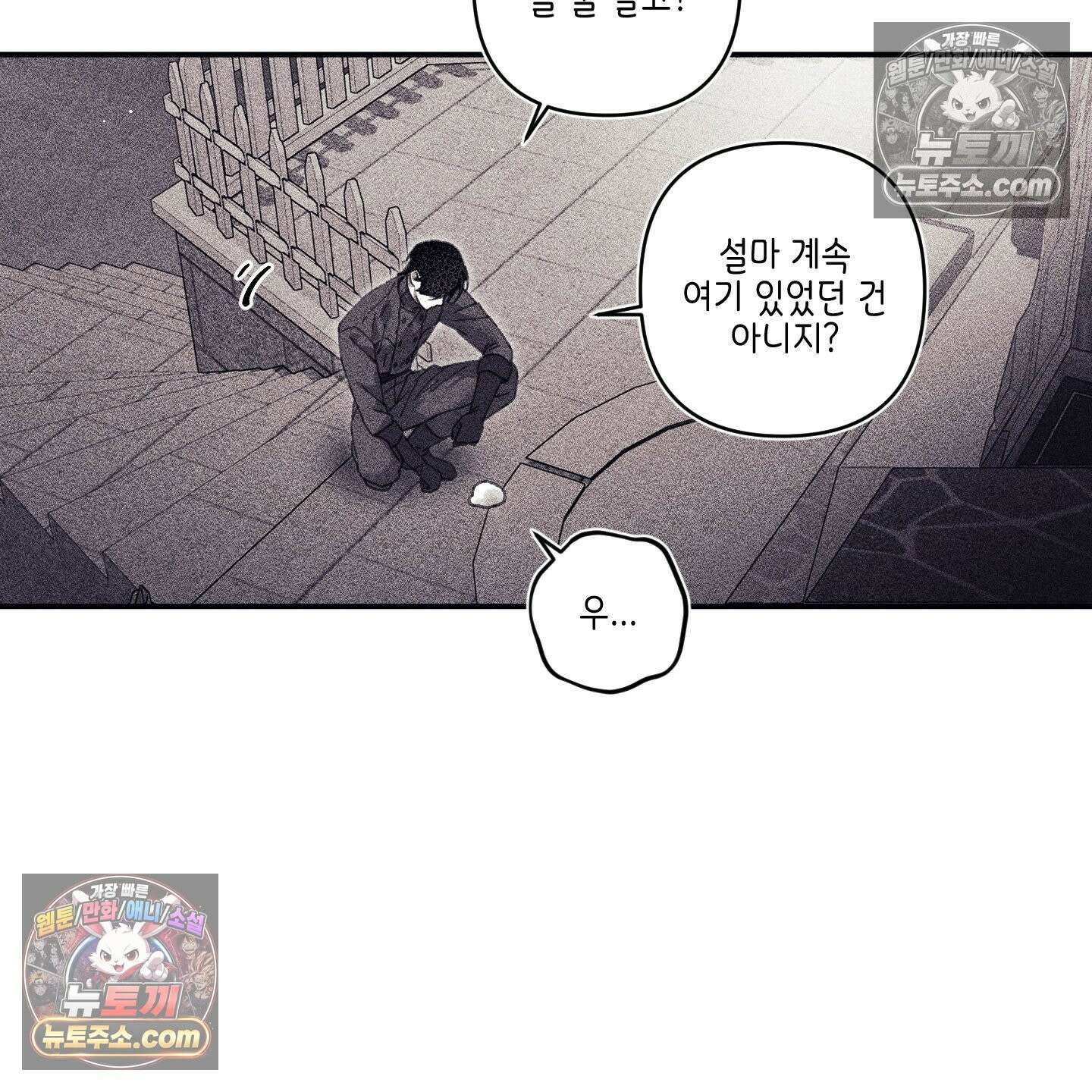 케이시의 비밀 7화 43