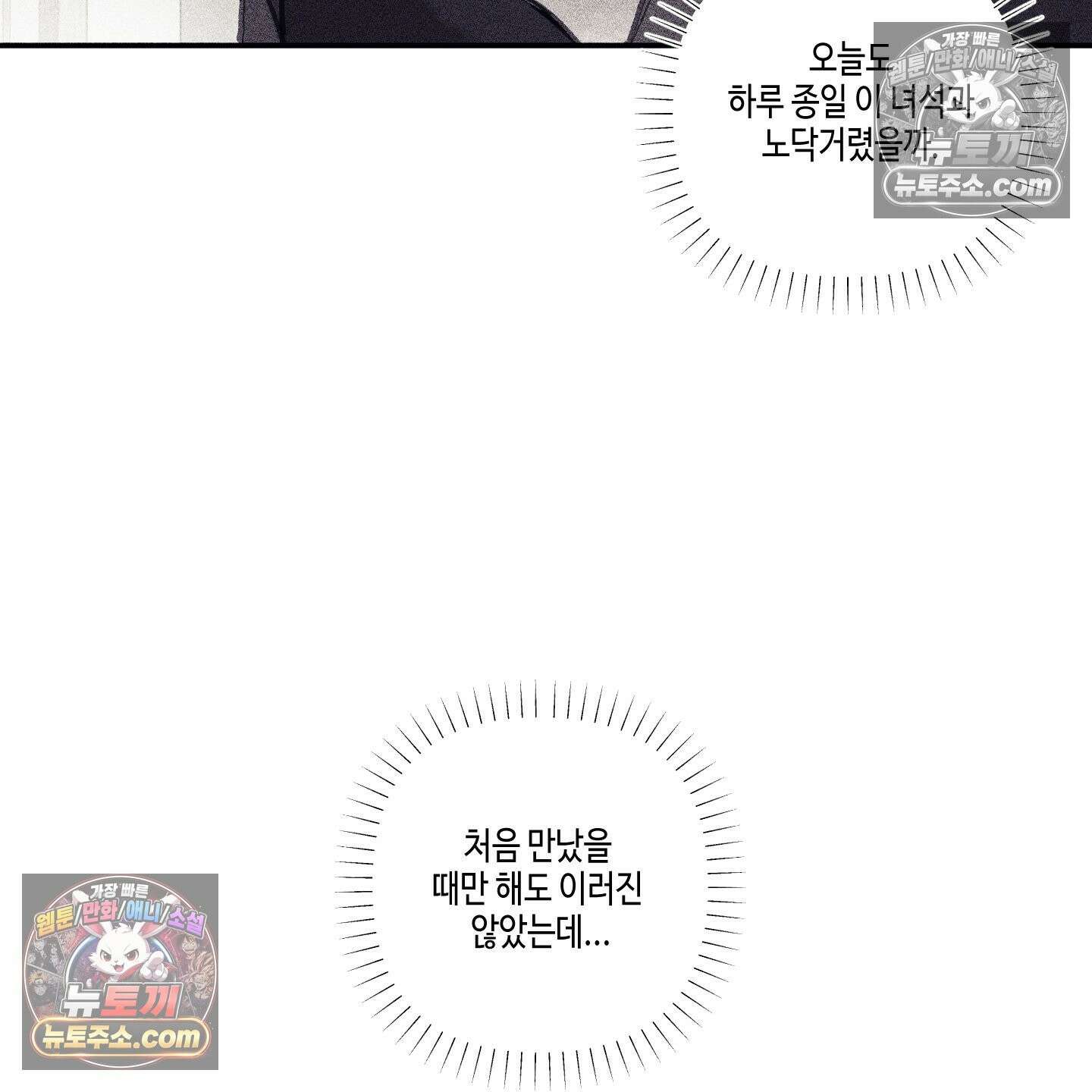 케이시의 비밀 7화 49