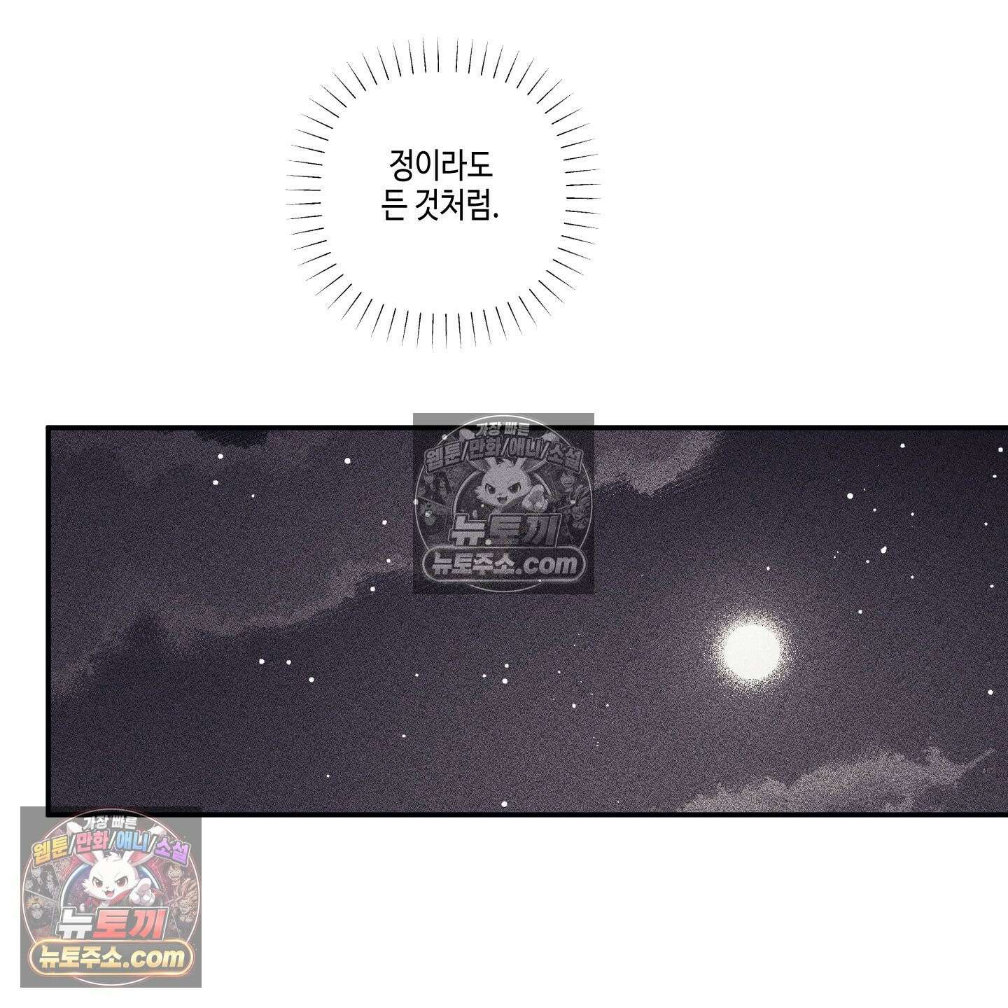 케이시의 비밀 7화 53