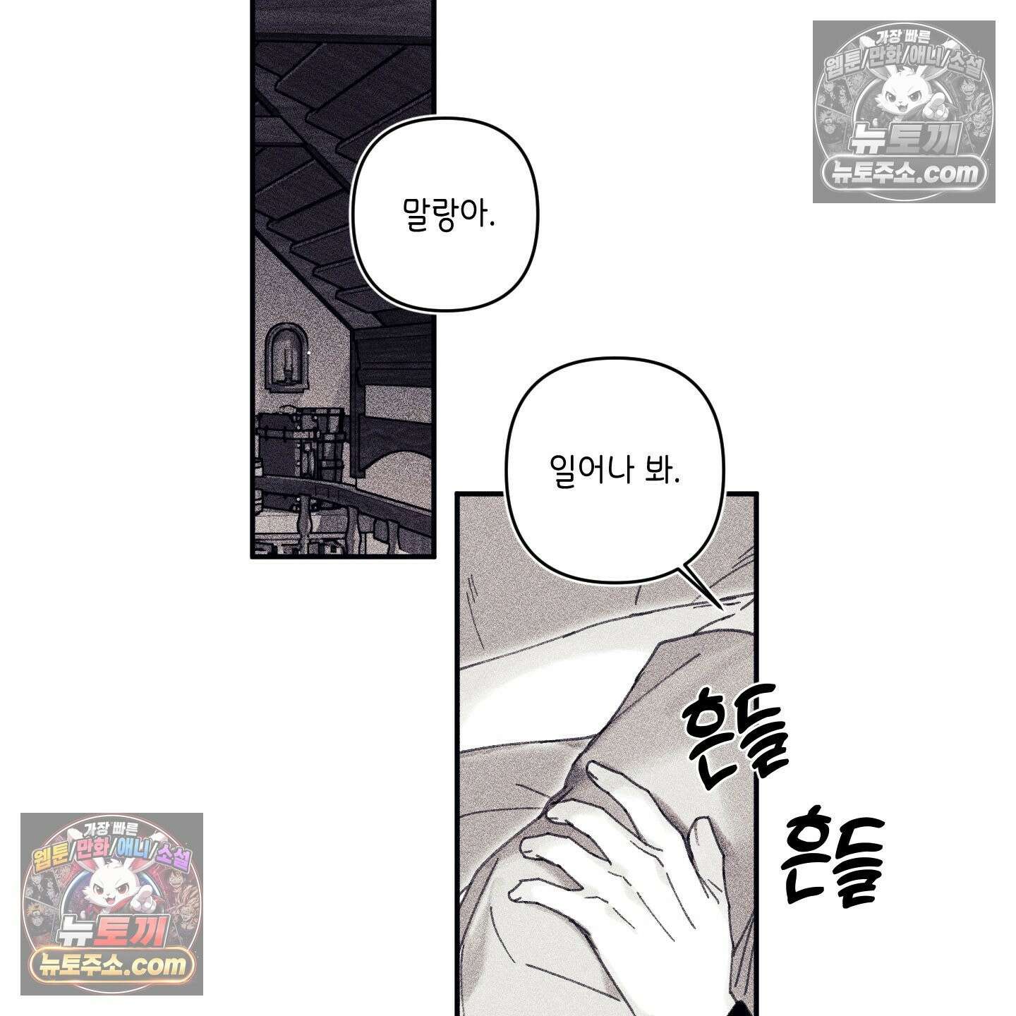 케이시의 비밀 7화 67