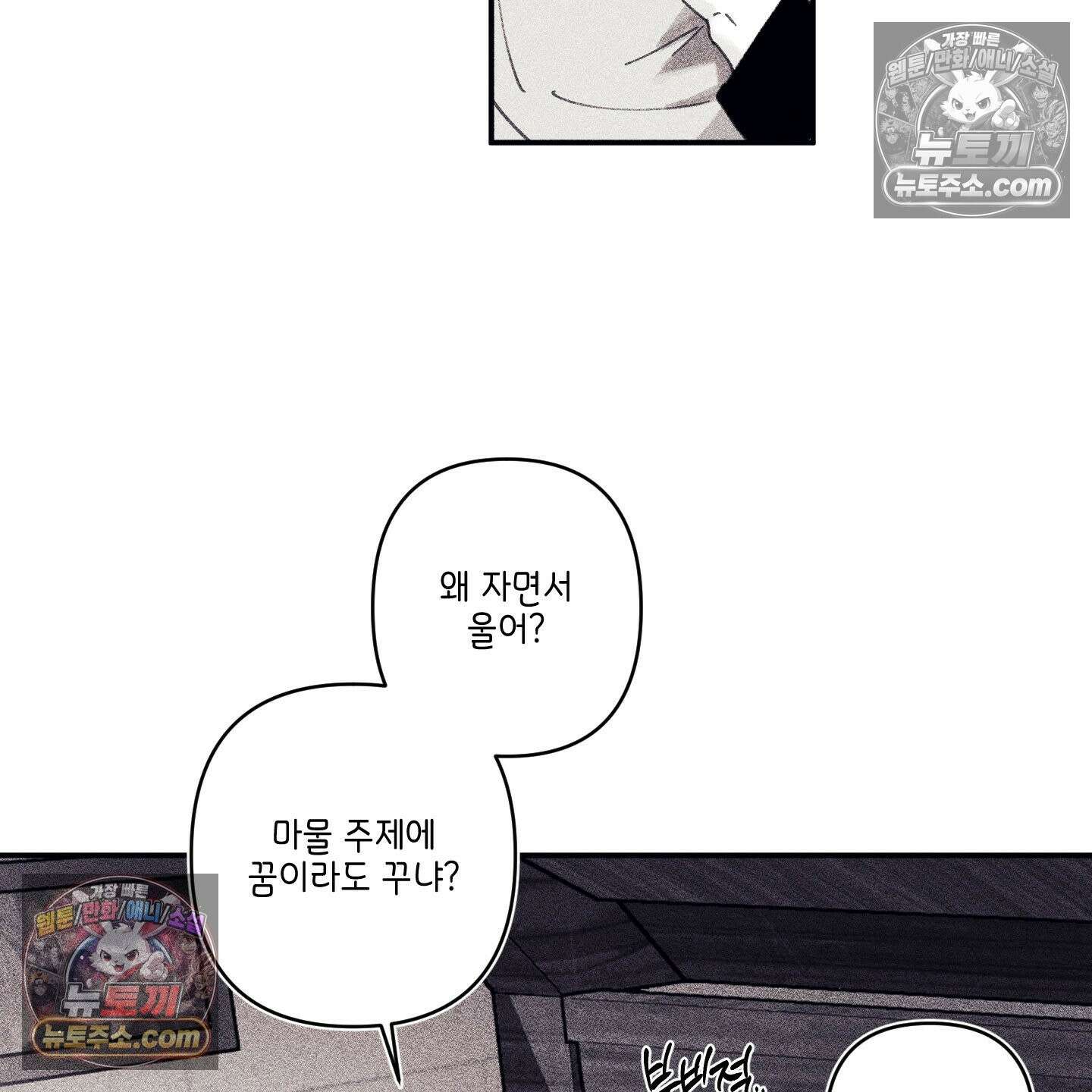 케이시의 비밀 7화 68