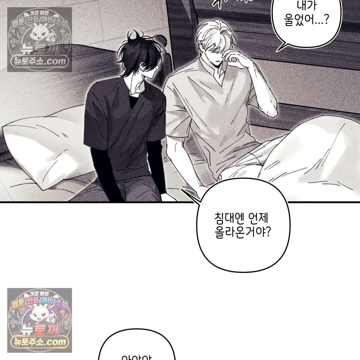 케이시의 비밀 7화 69