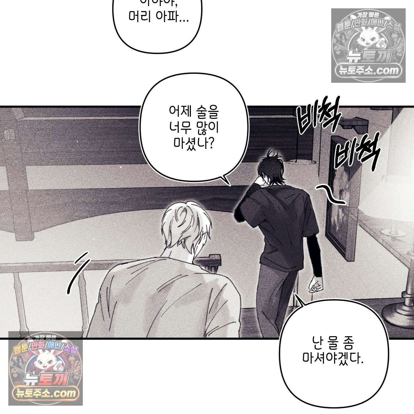 케이시의 비밀 7화 70