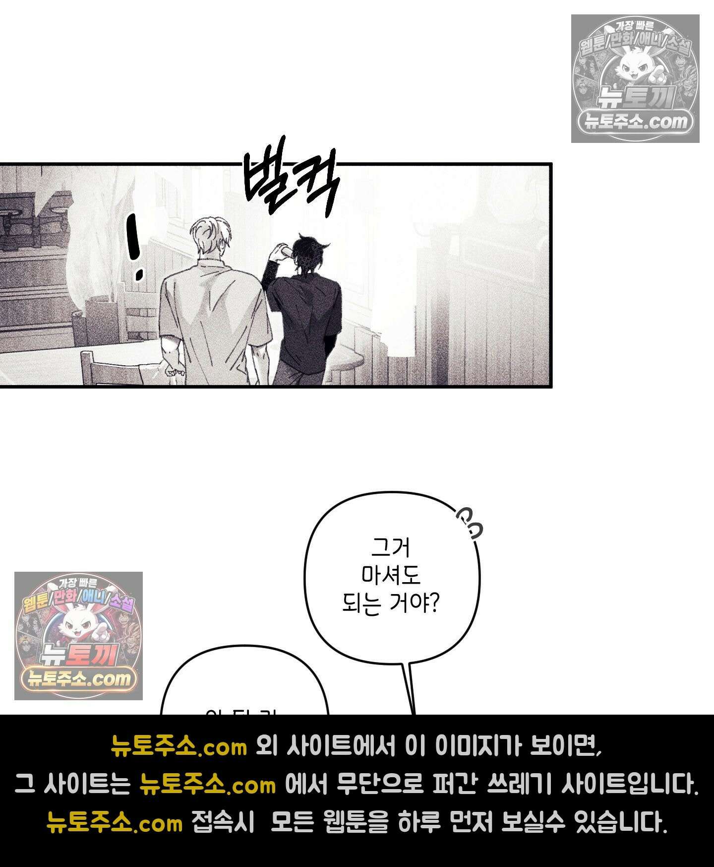케이시의 비밀 7화 73