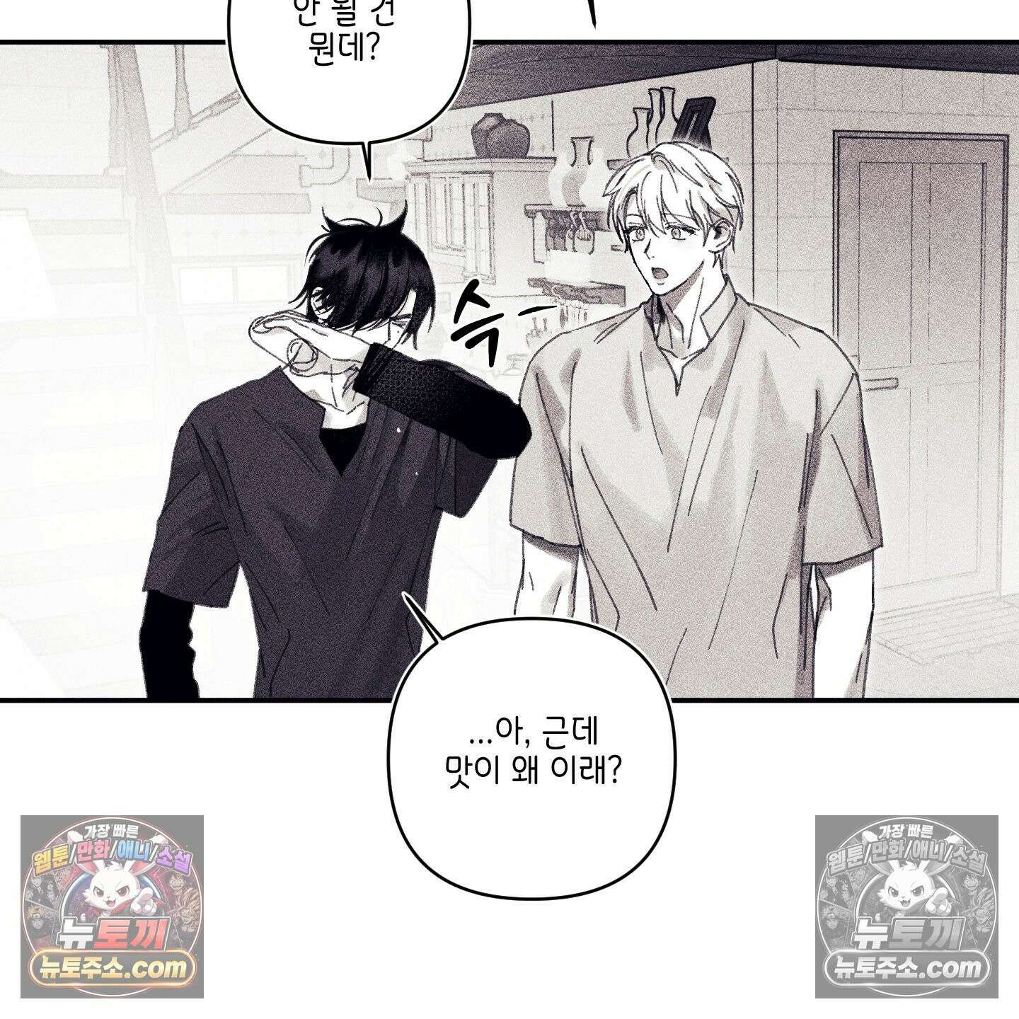 케이시의 비밀 7화 74