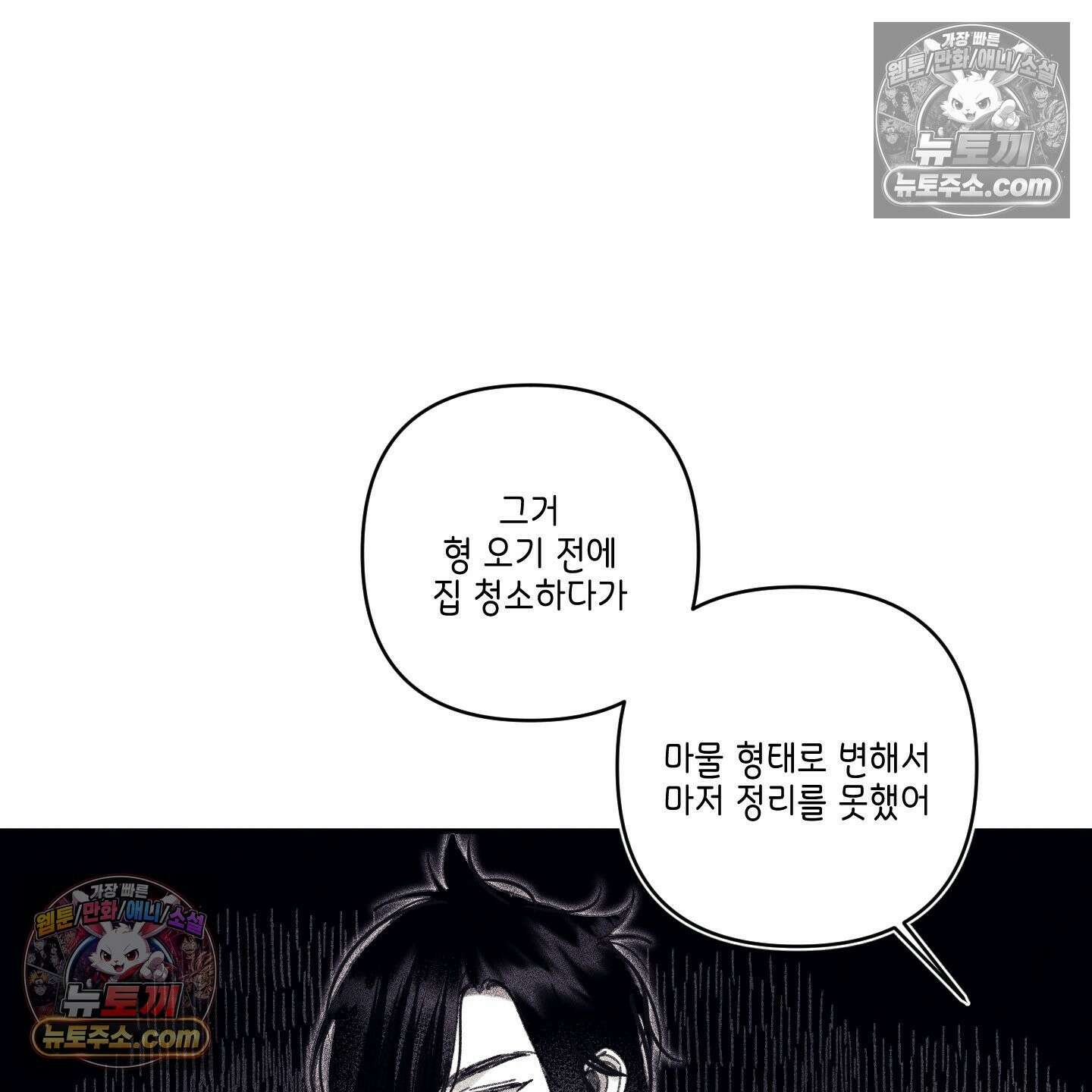 케이시의 비밀 7화 75