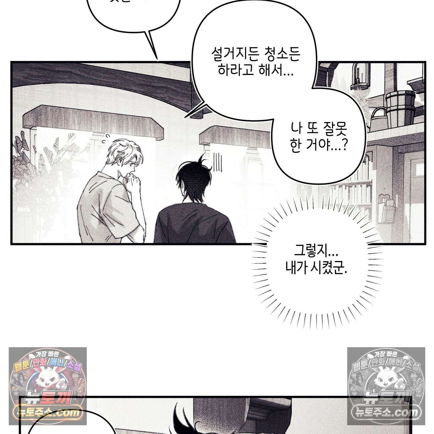케이시의 비밀 7화 77