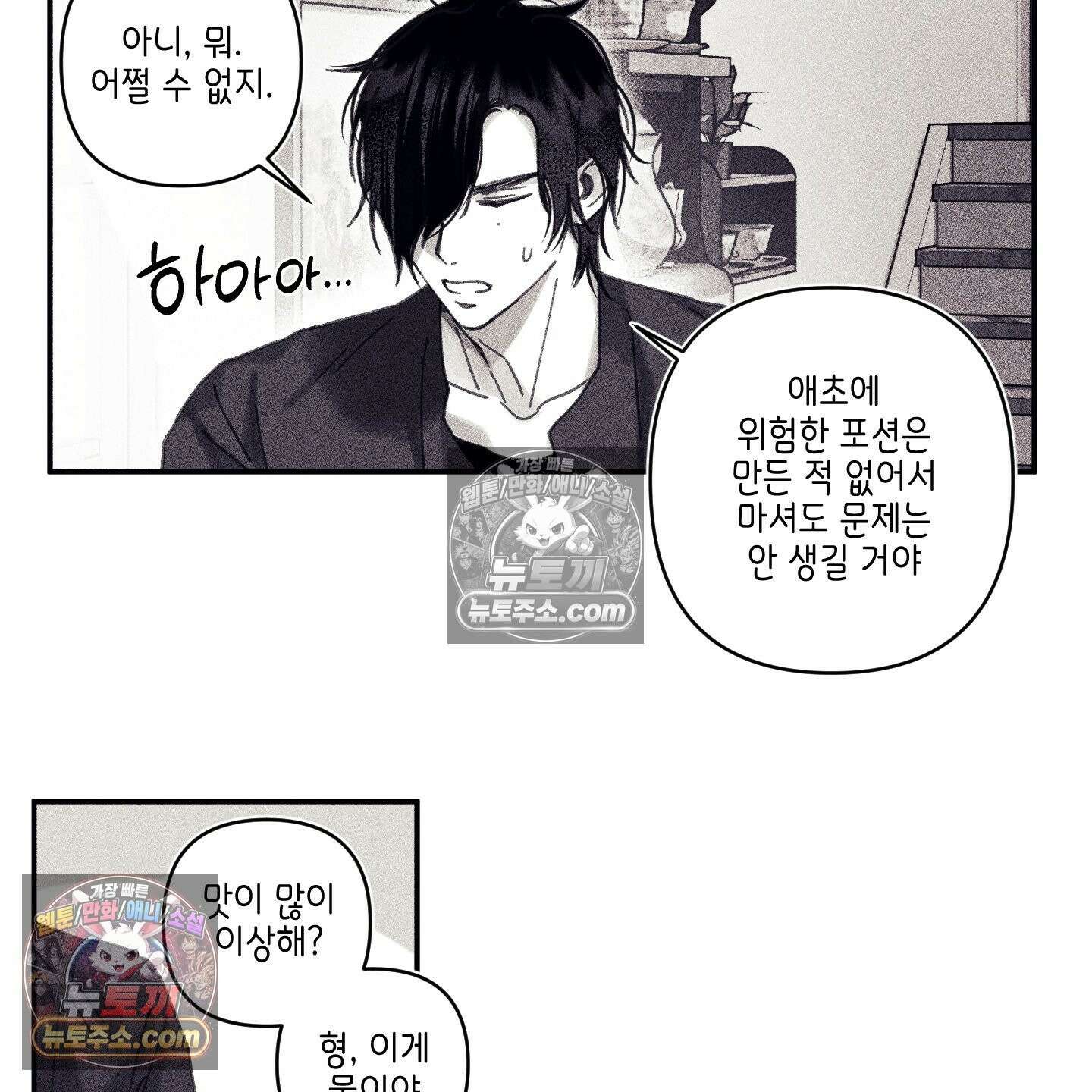 케이시의 비밀 7화 78
