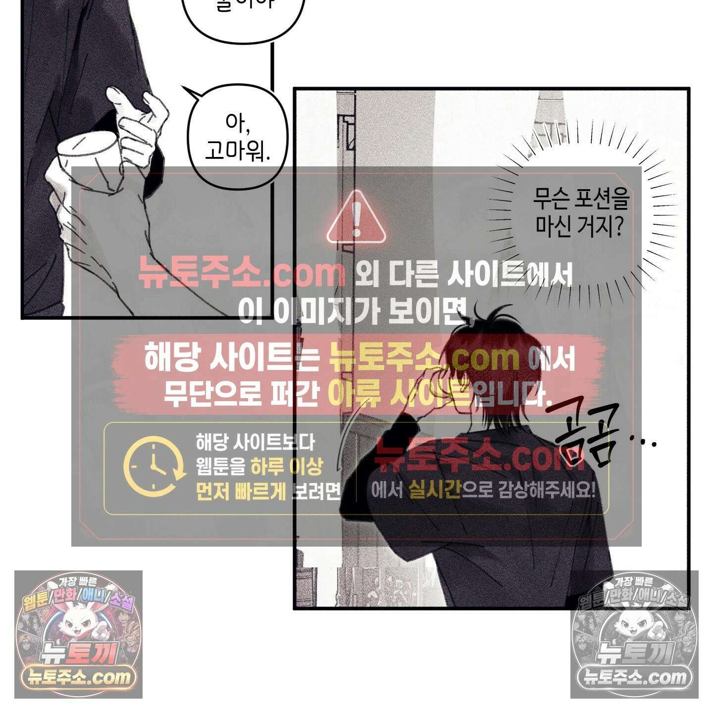 케이시의 비밀 7화 79