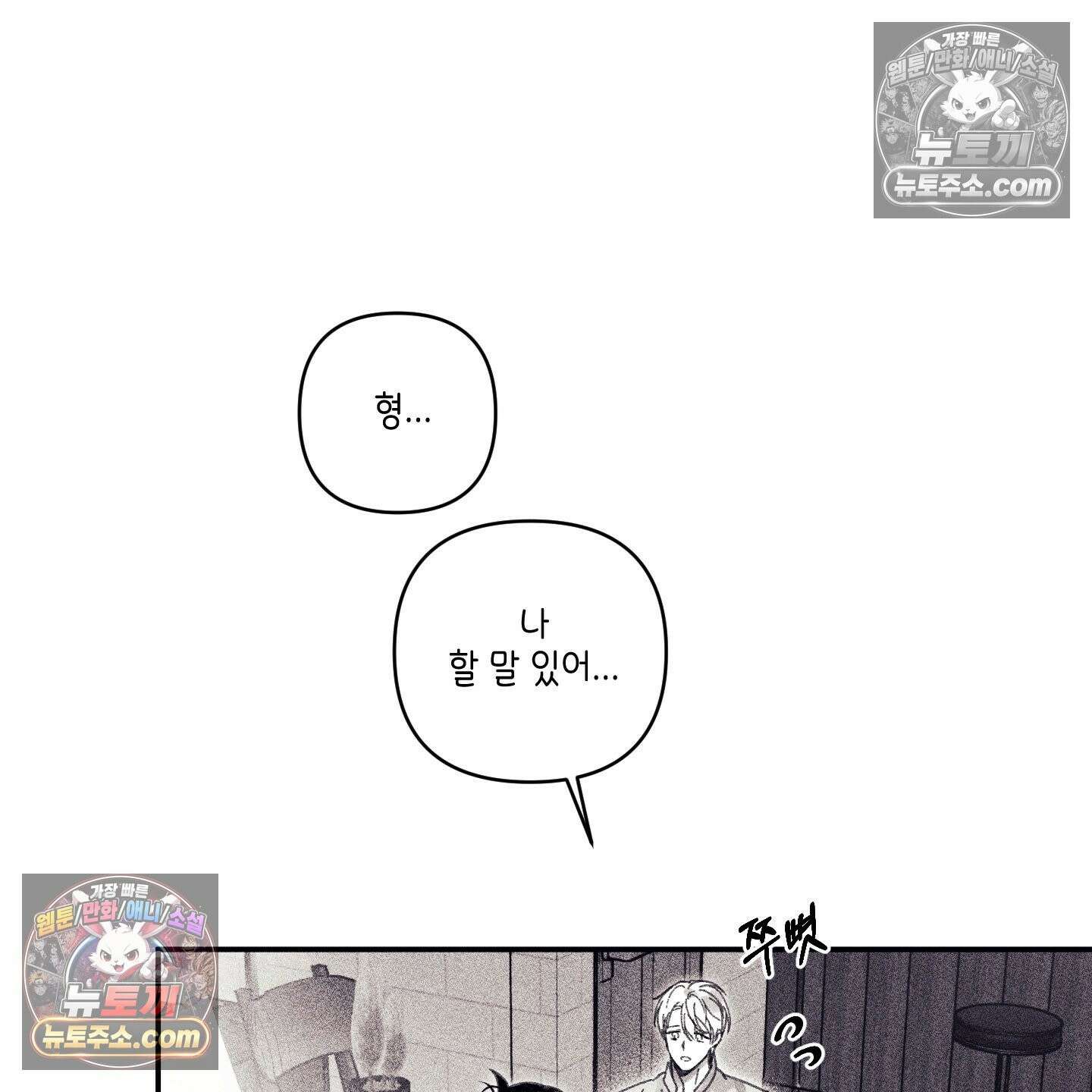 케이시의 비밀 7화 80