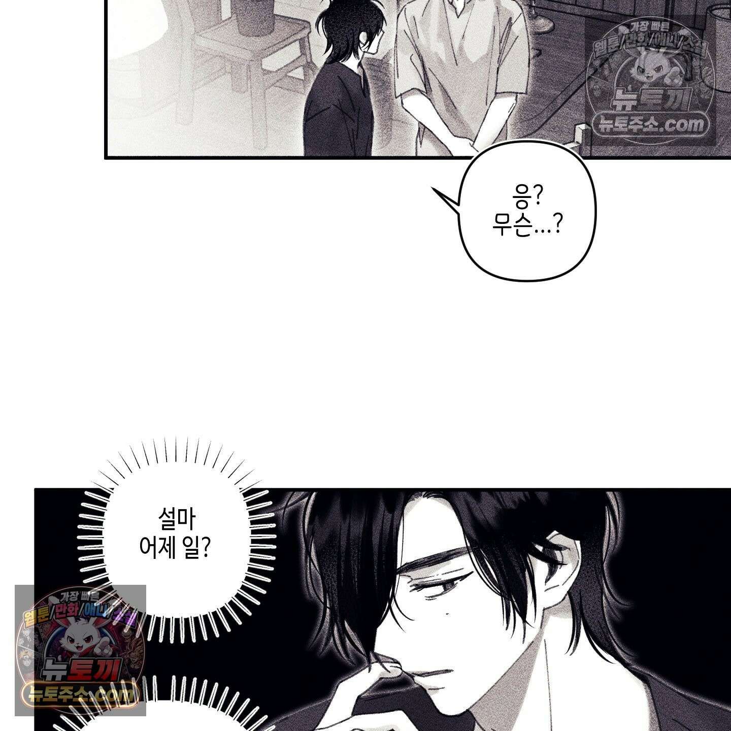 케이시의 비밀 7화 81