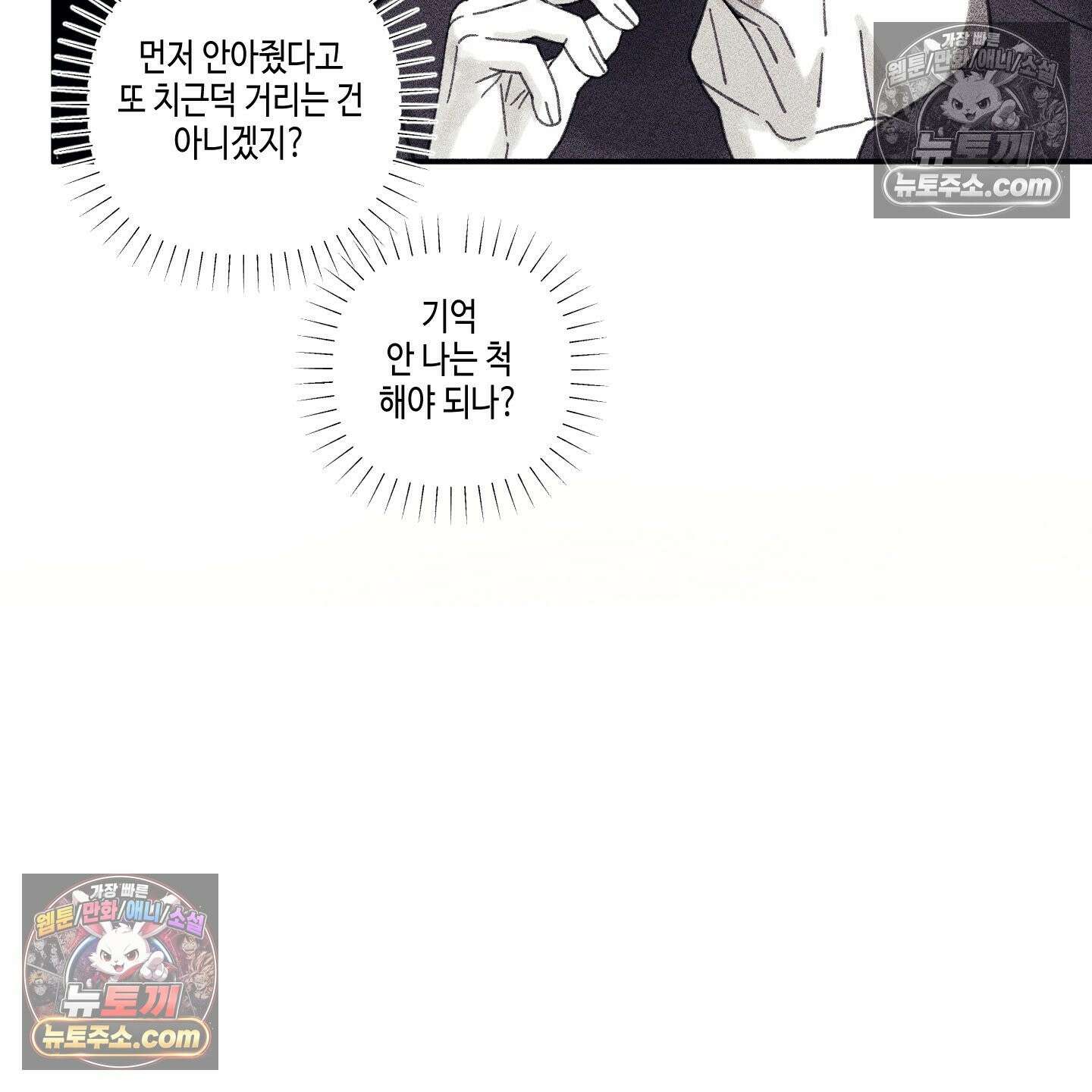케이시의 비밀 7화 82
