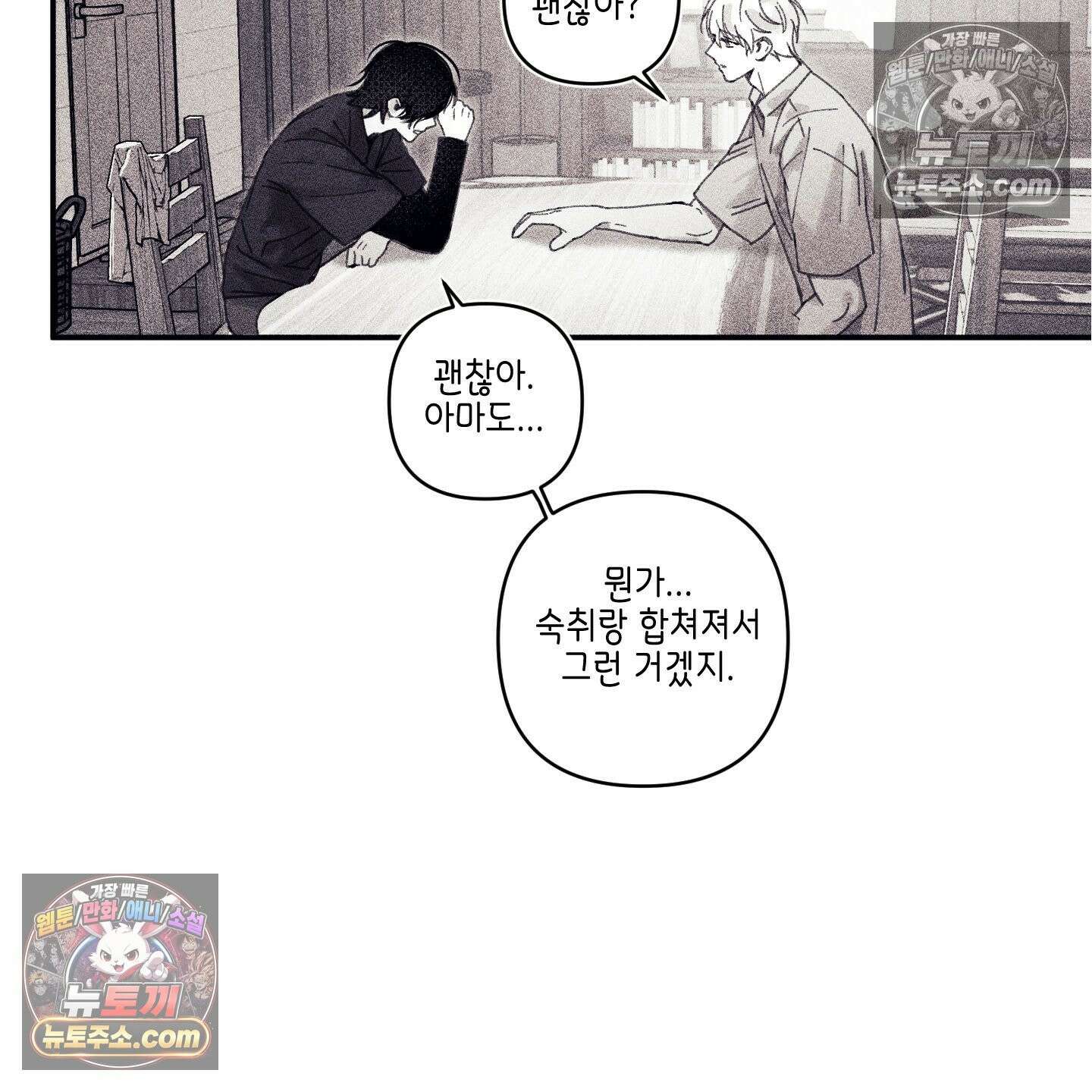 케이시의 비밀 7화 86