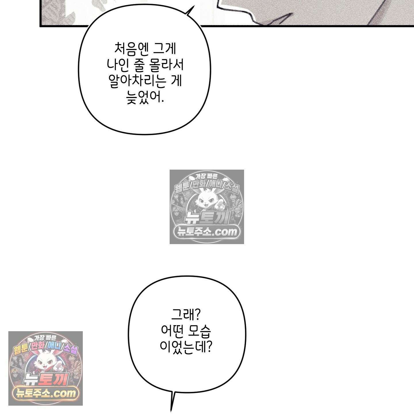 케이시의 비밀 7화 89