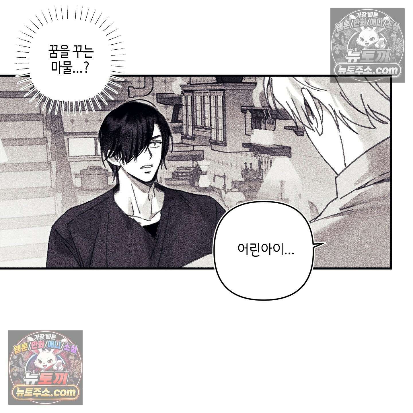 케이시의 비밀 7화 90