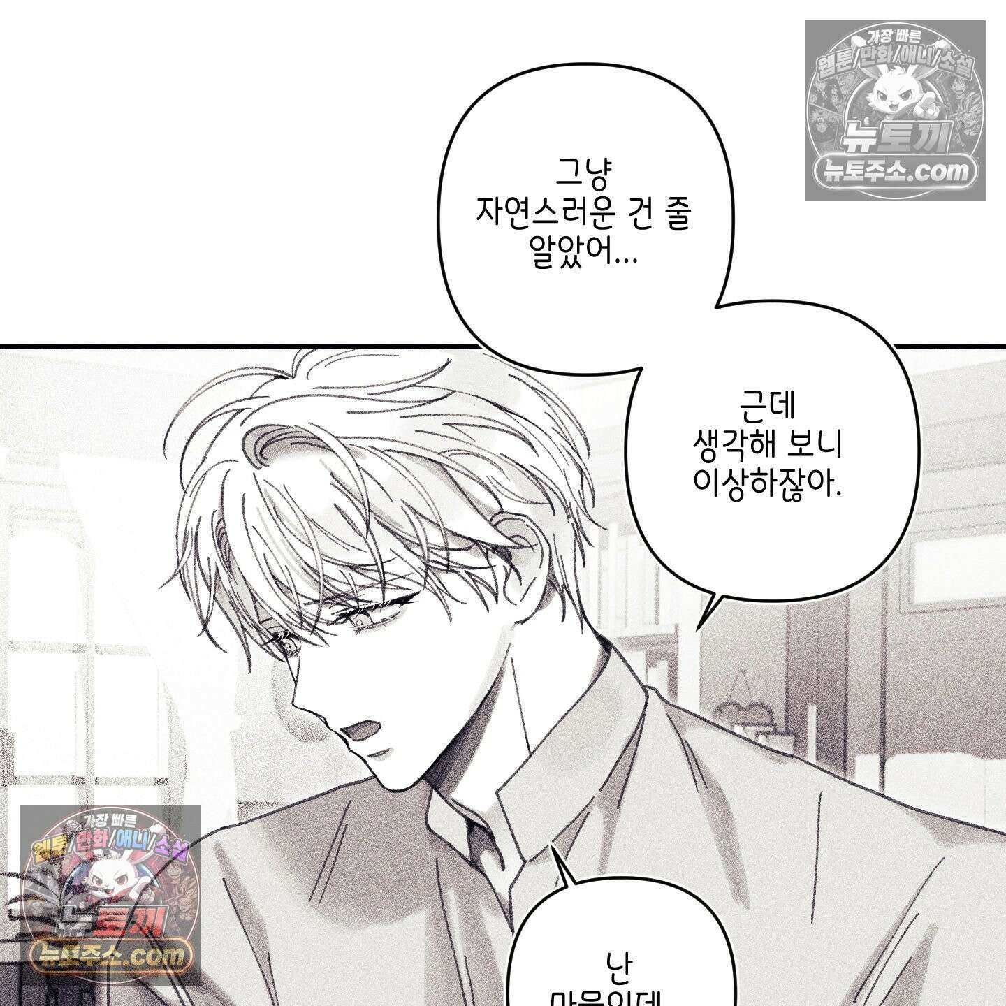 케이시의 비밀 7화 94