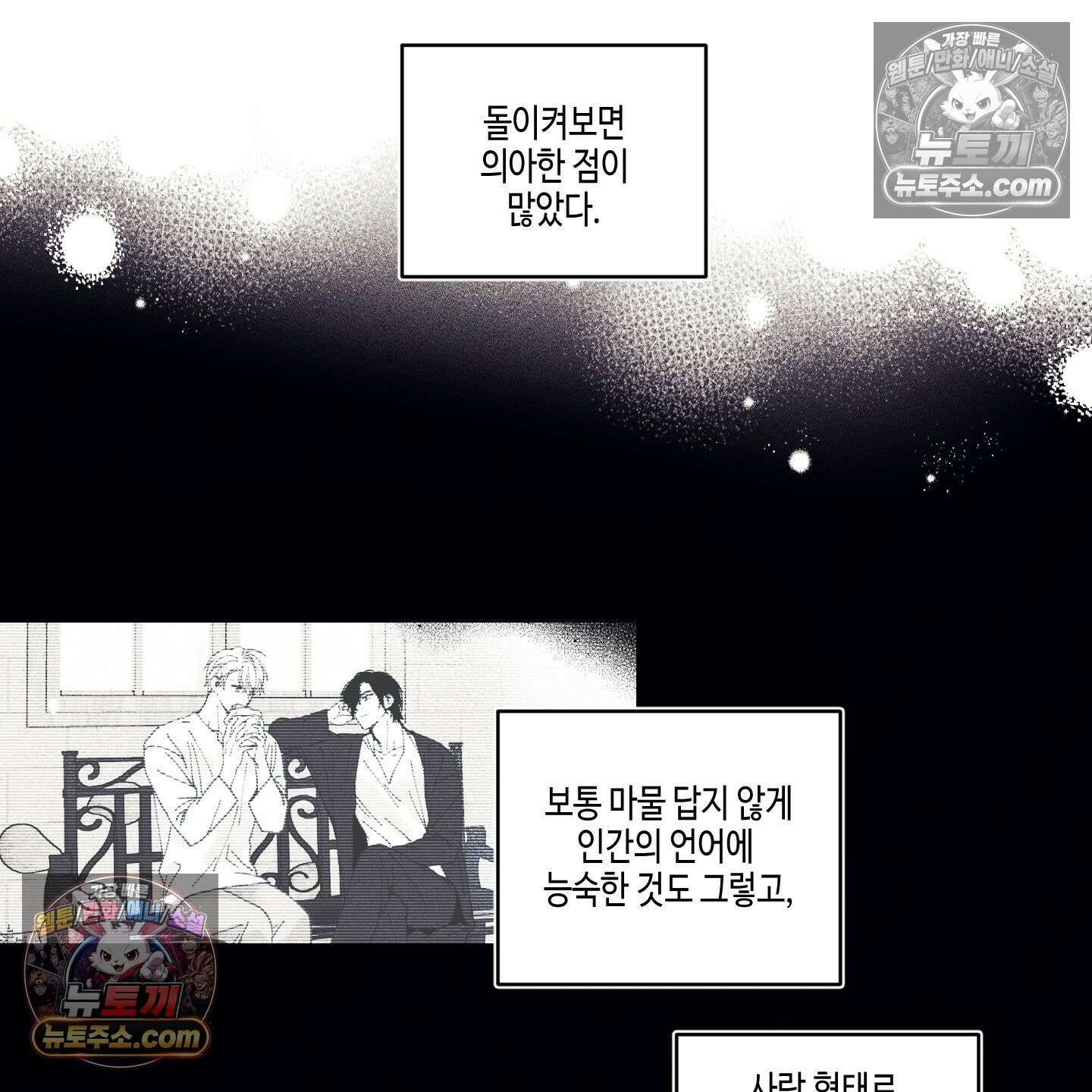 케이시의 비밀 7화 96