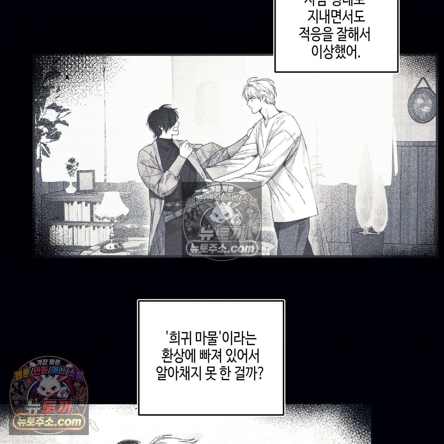 케이시의 비밀 7화 97