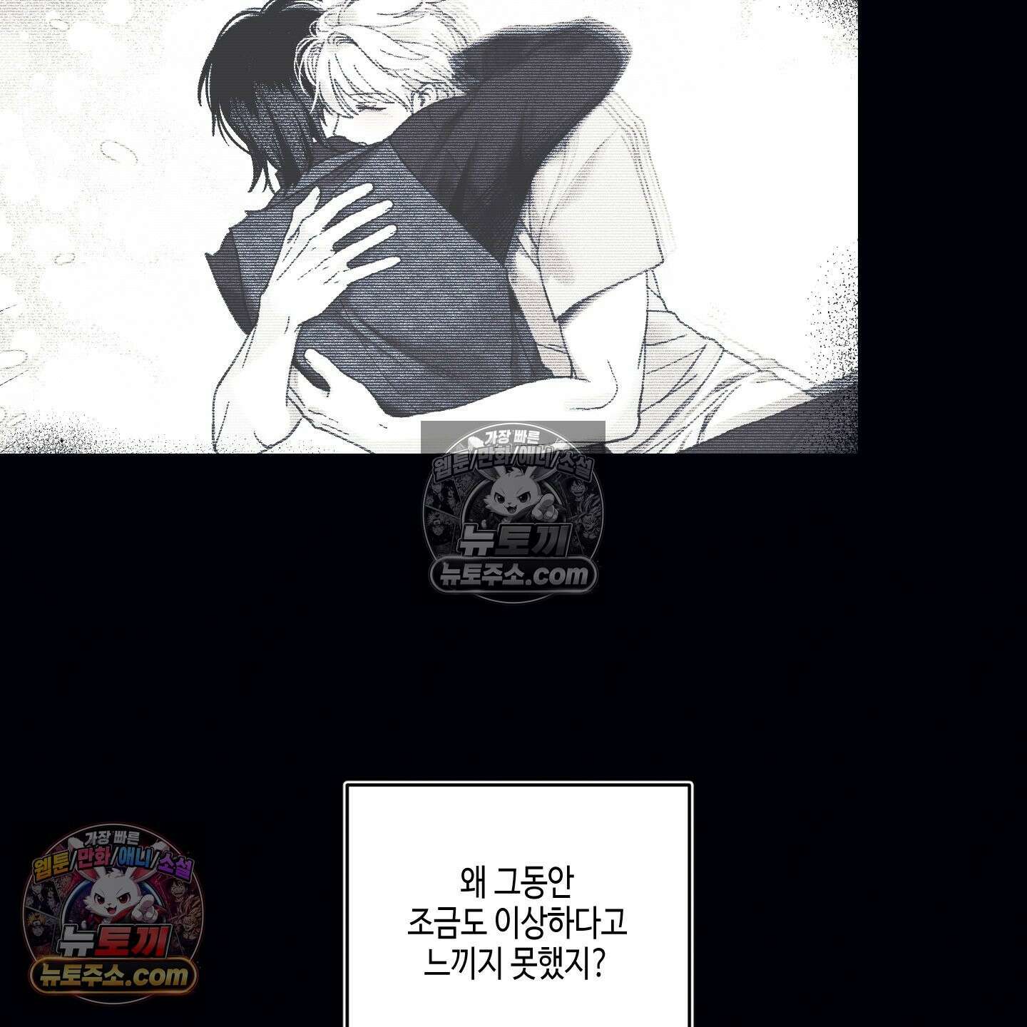 케이시의 비밀 7화 98