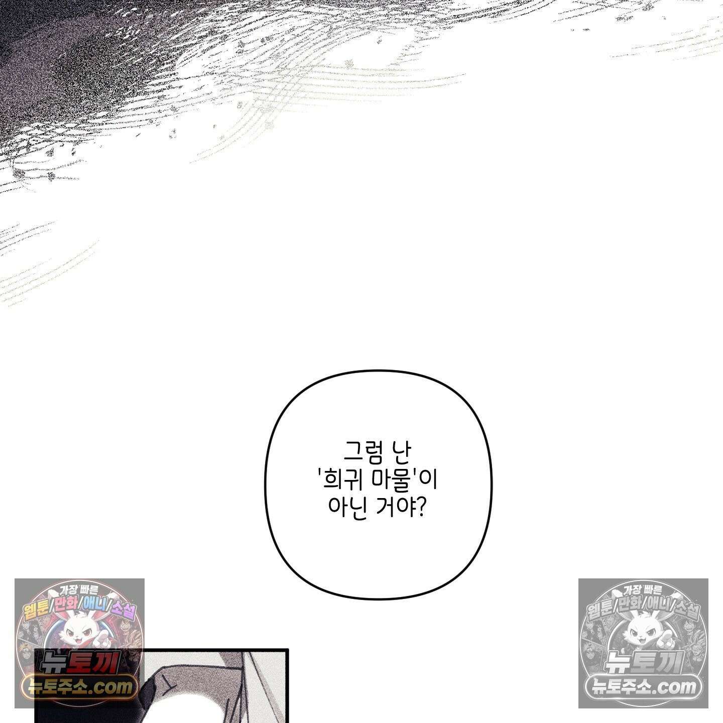 케이시의 비밀 7화 102