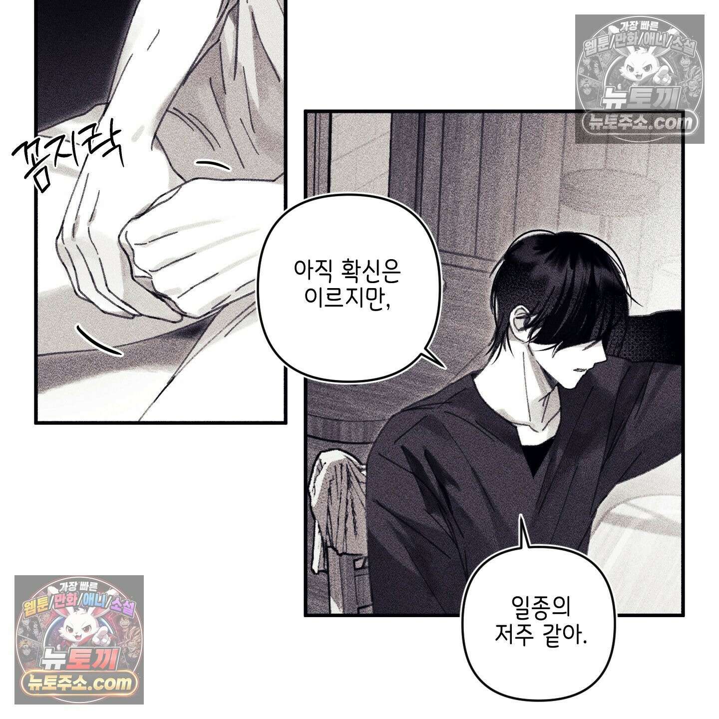 케이시의 비밀 7화 103