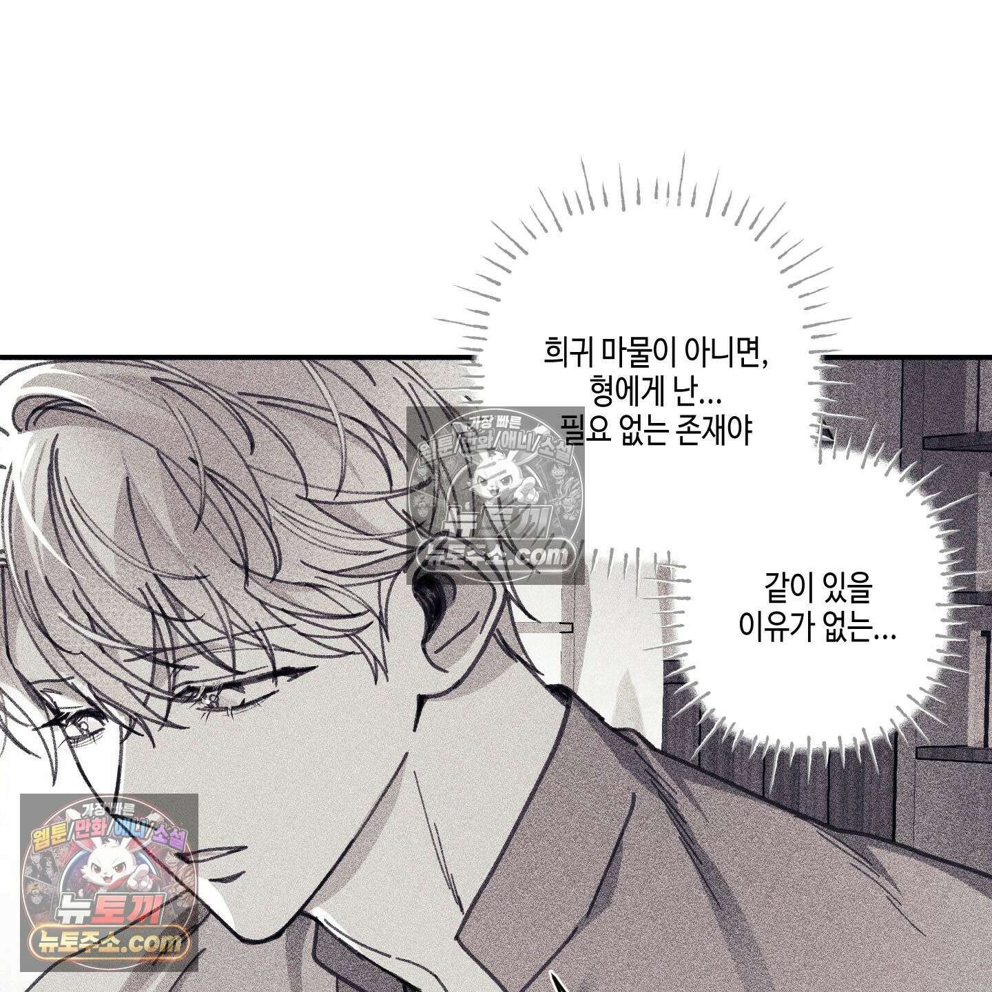 케이시의 비밀 7화 104