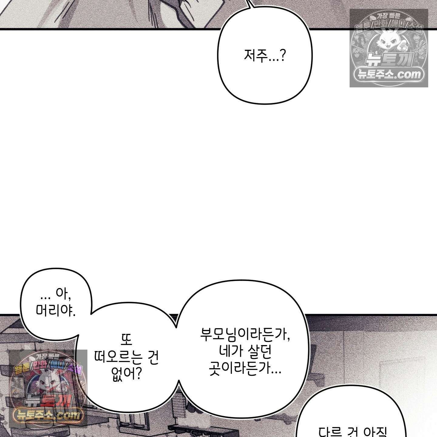 케이시의 비밀 7화 105