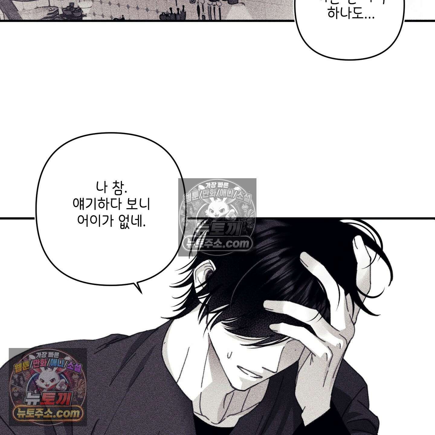 케이시의 비밀 7화 106