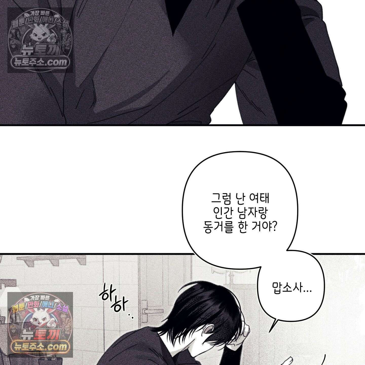케이시의 비밀 7화 107