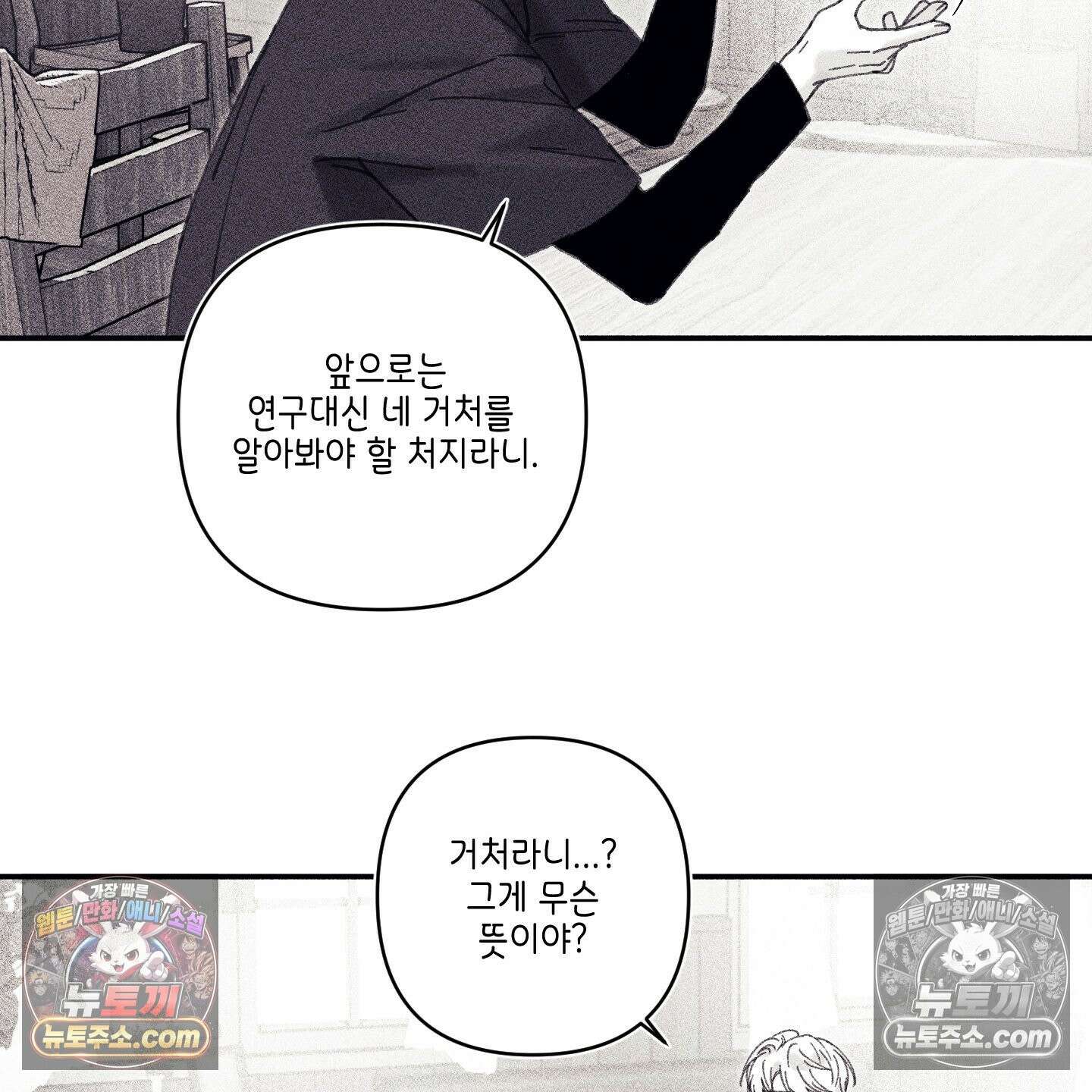 케이시의 비밀 7화 108