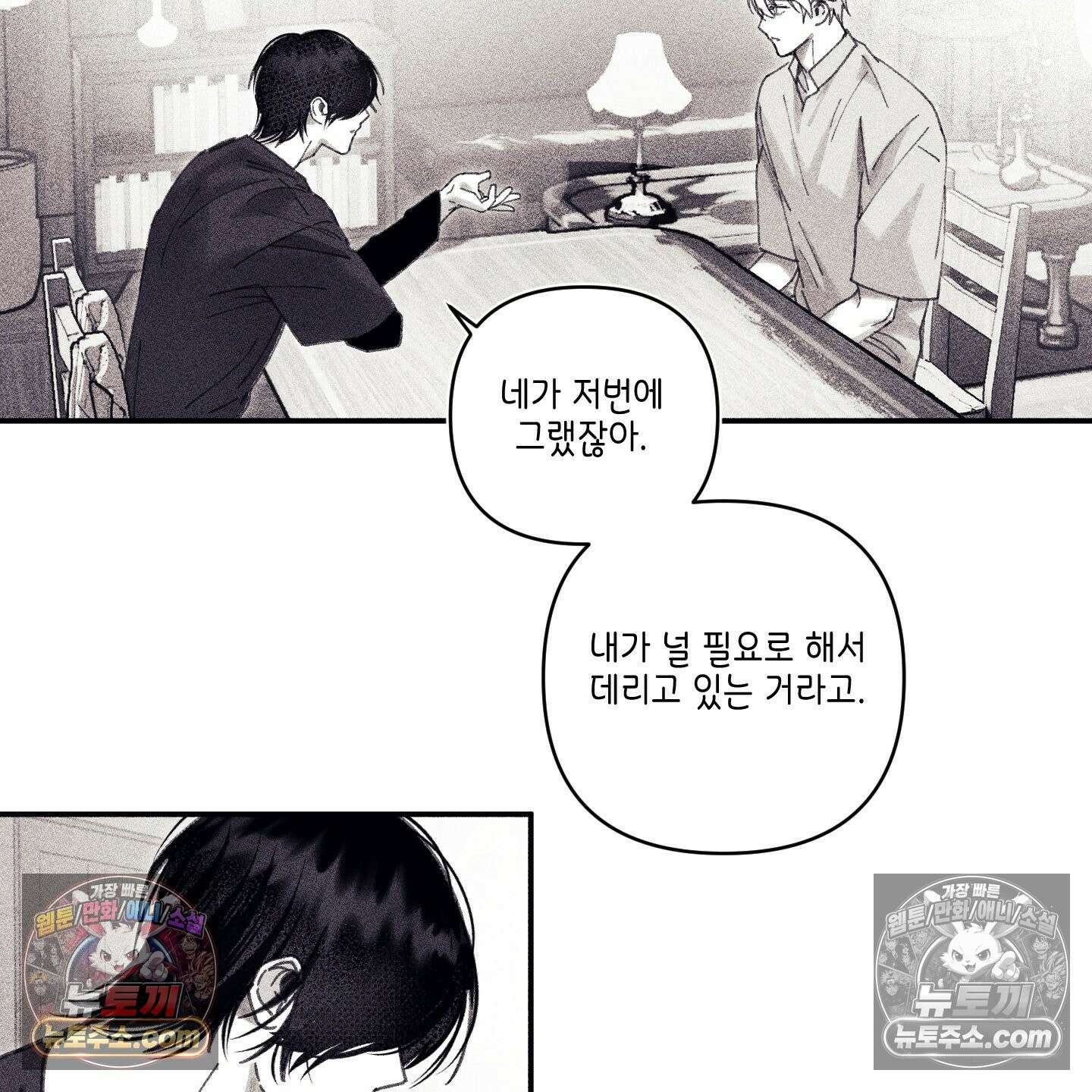 케이시의 비밀 7화 109