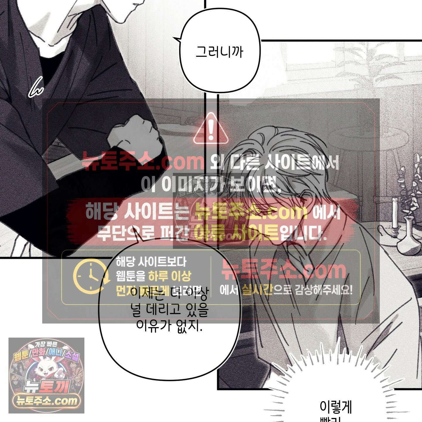 케이시의 비밀 7화 110